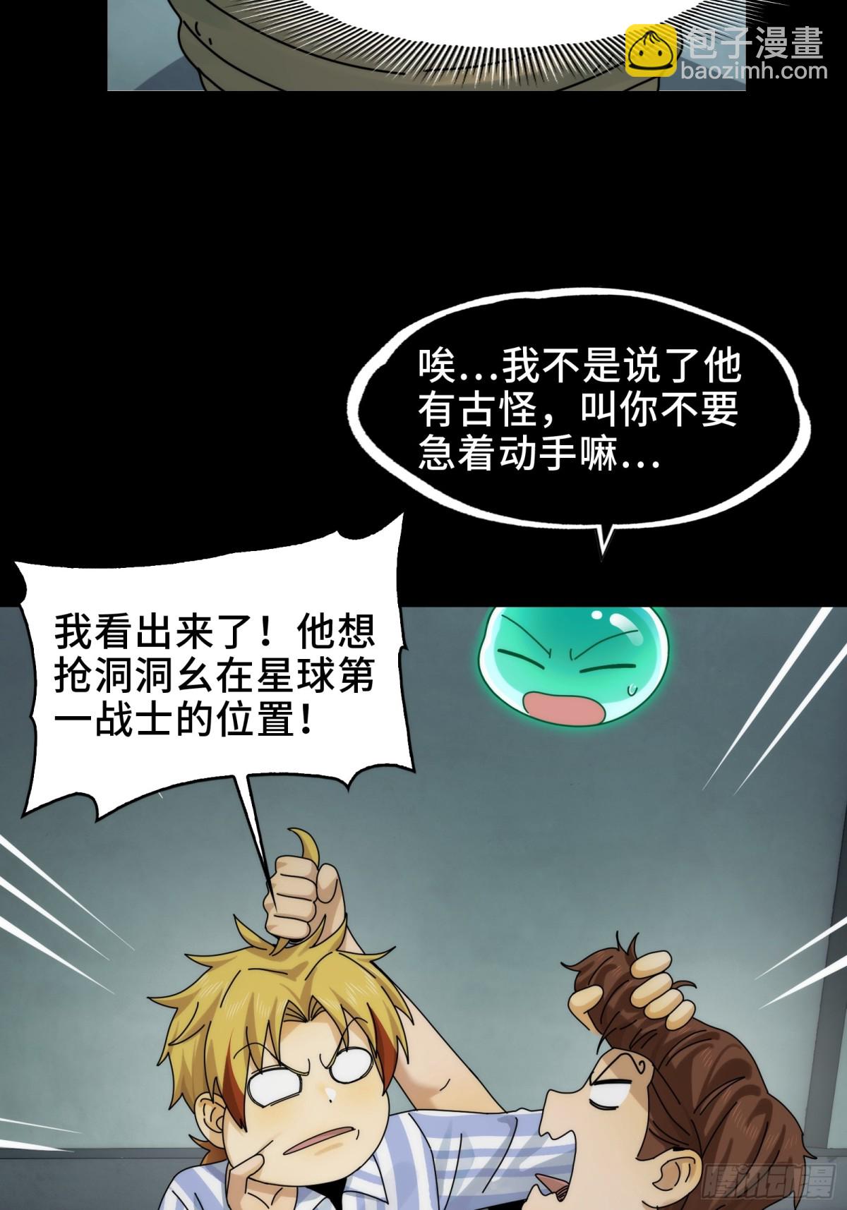 076-非死不可的理由(1/2)-第79话