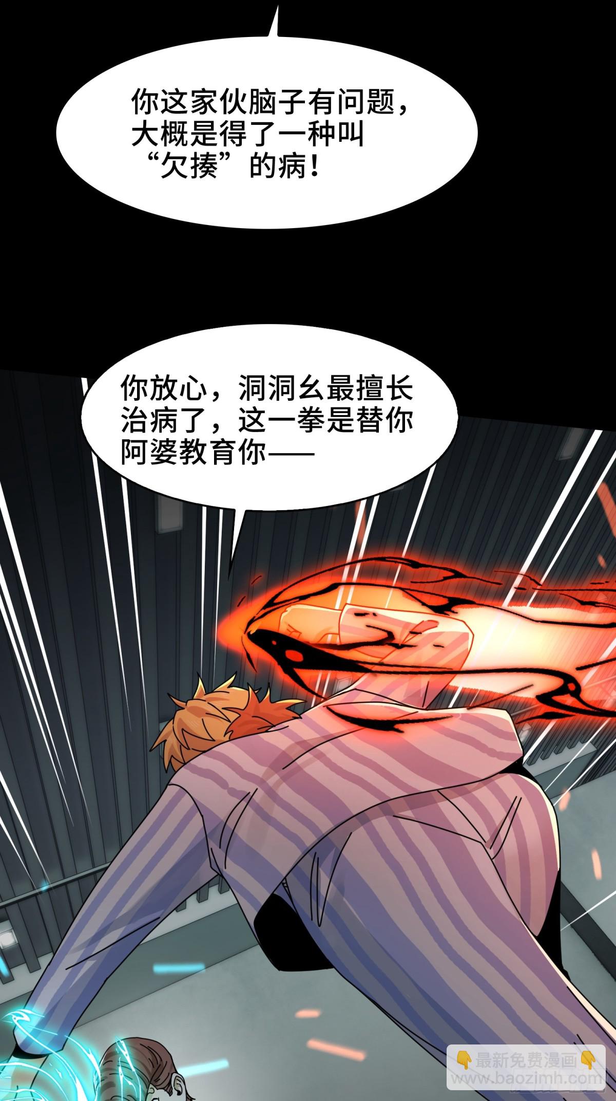 076-非死不可的理由(1/2)-第79话