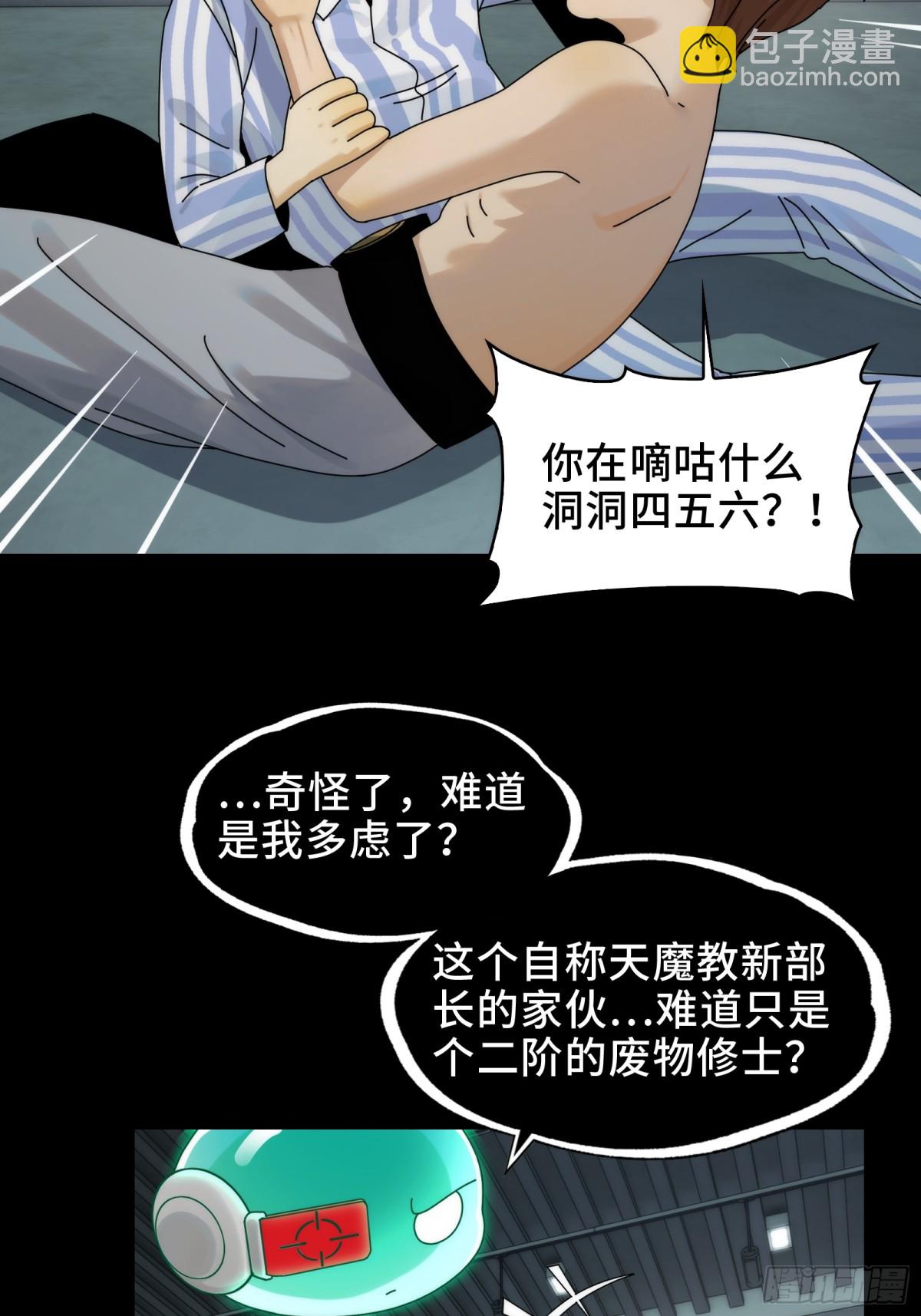 076-非死不可的理由(1/2)-第79话