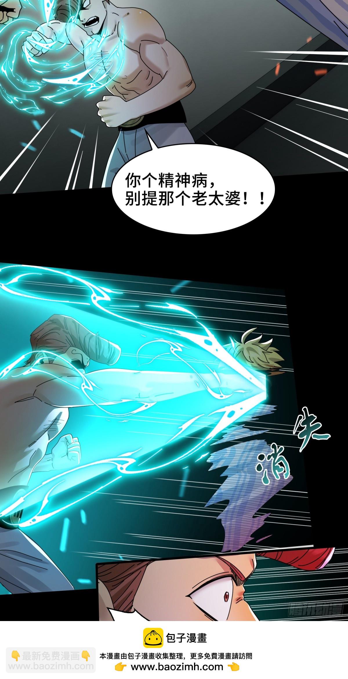 076-非死不可的理由(1/2)-第79话