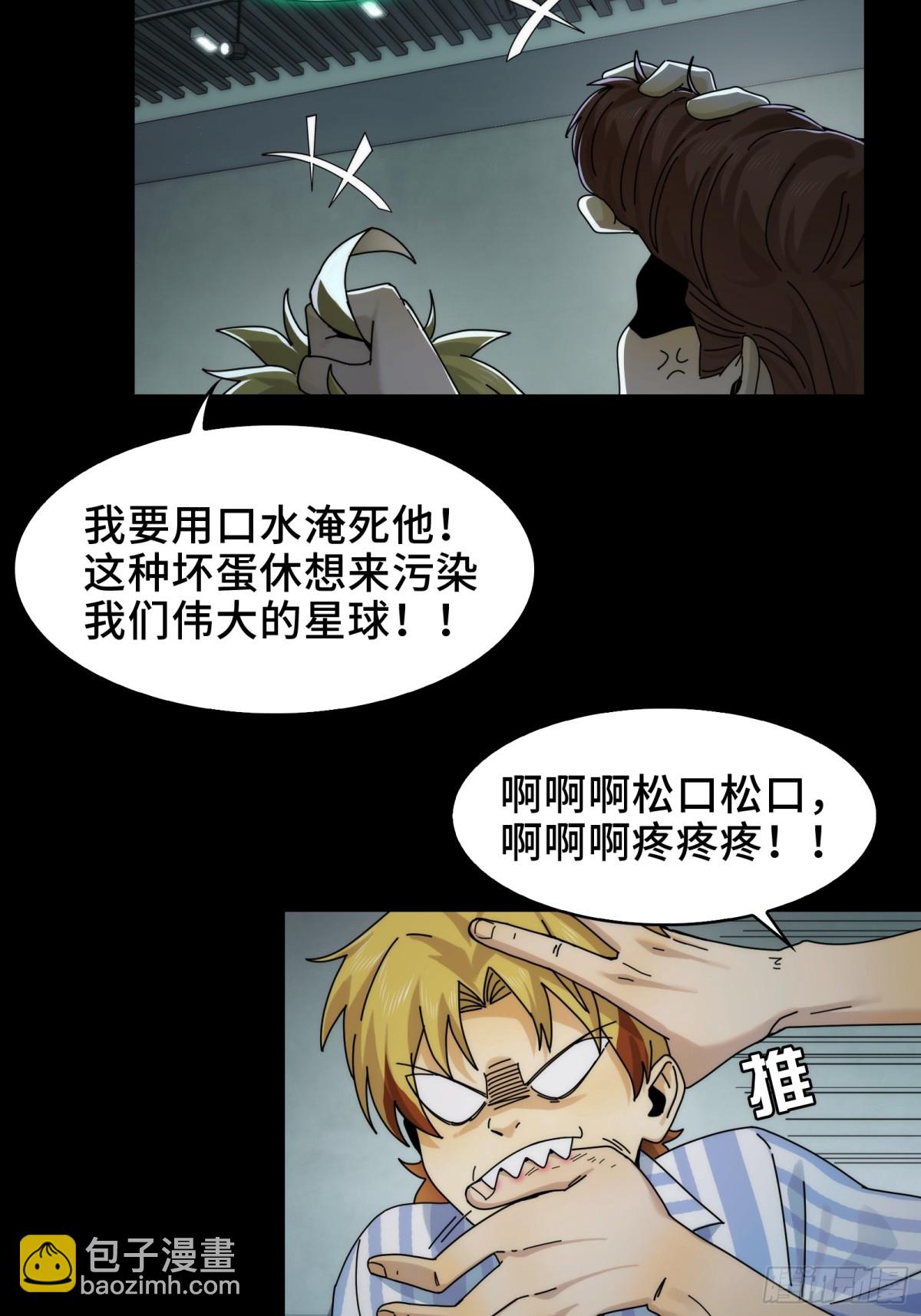 076-非死不可的理由(1/2)-第79话