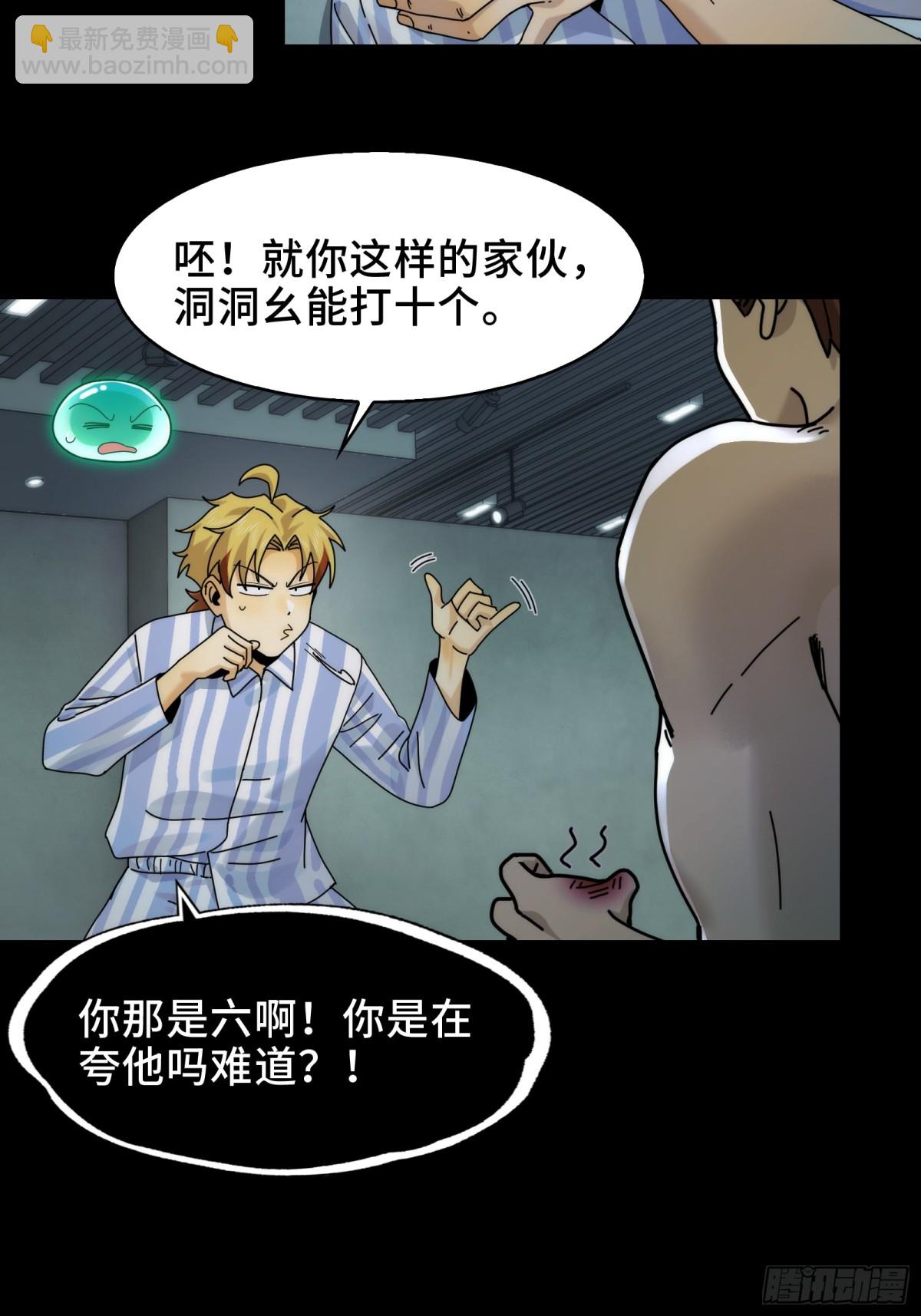 076-非死不可的理由(1/2)-第79话