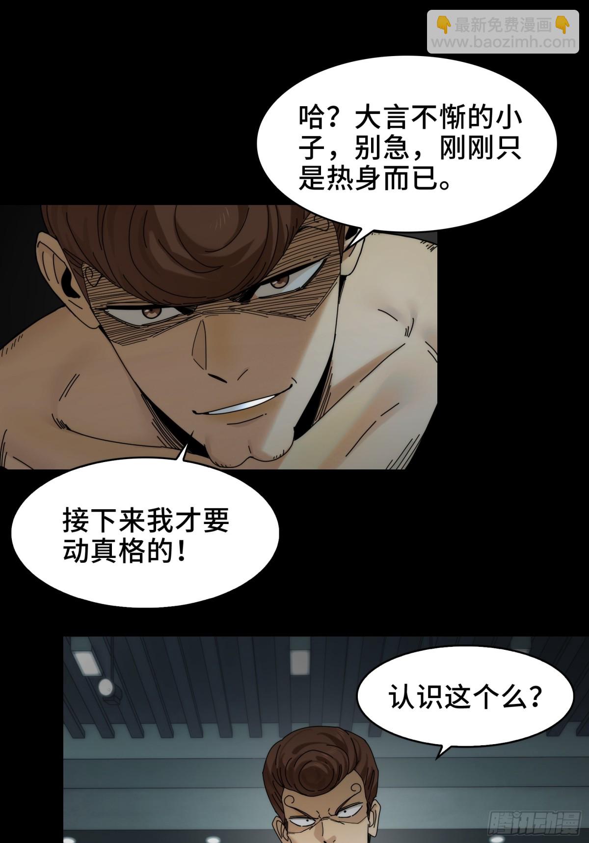 076-非死不可的理由(1/2)-第79话