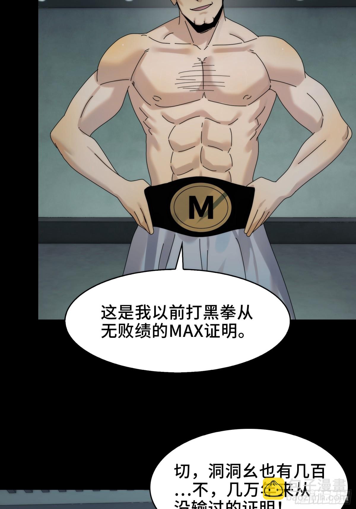 076-非死不可的理由(1/2)-第79话