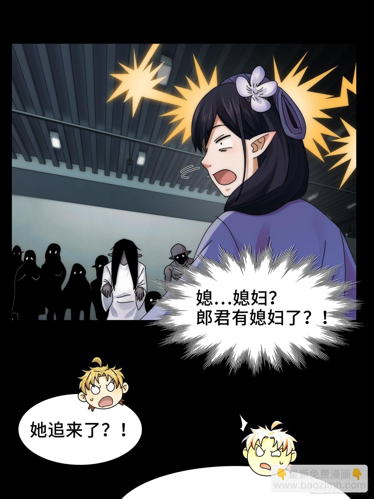 078-阴兵开道，夫妻重聚(1/2)-第81话