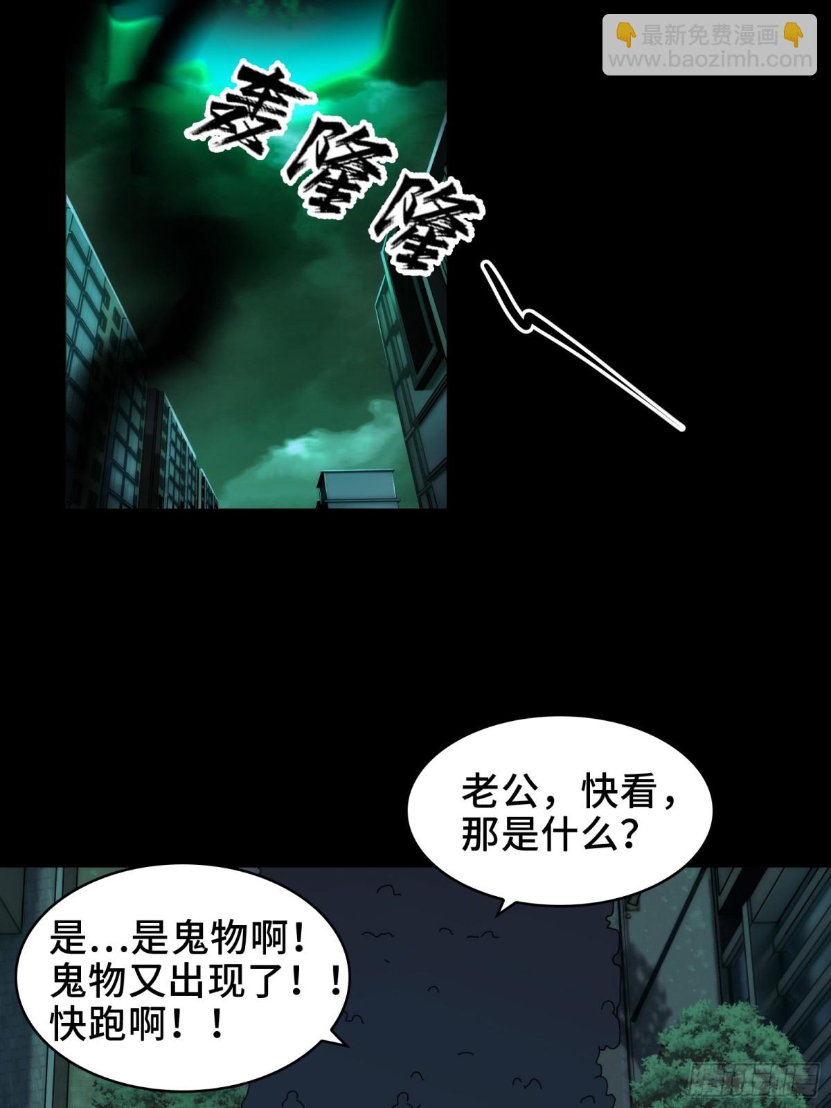 078-阴兵开道，夫妻重聚(1/2)-第81话