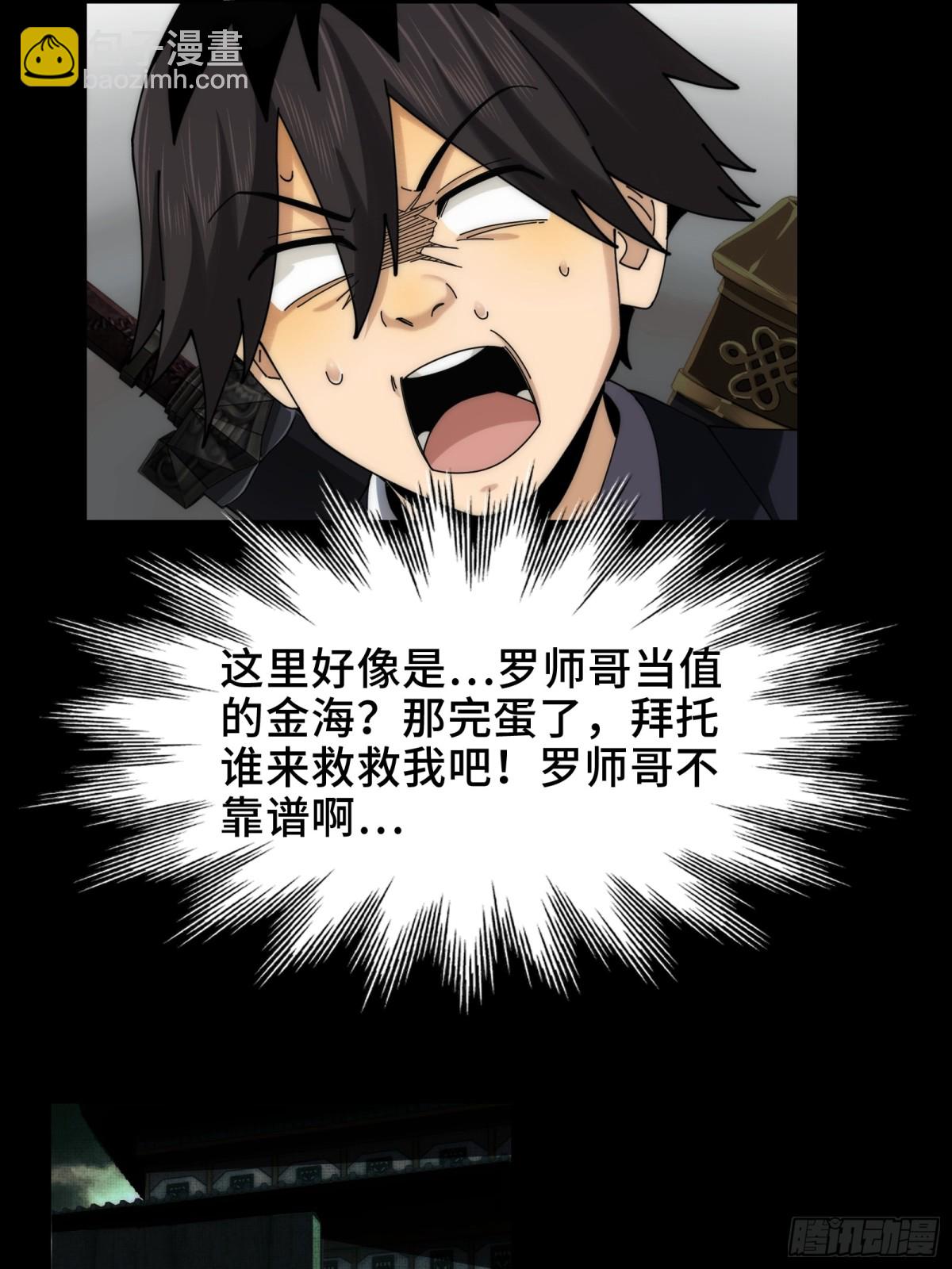 078-阴兵开道，夫妻重聚(1/2)-第81话