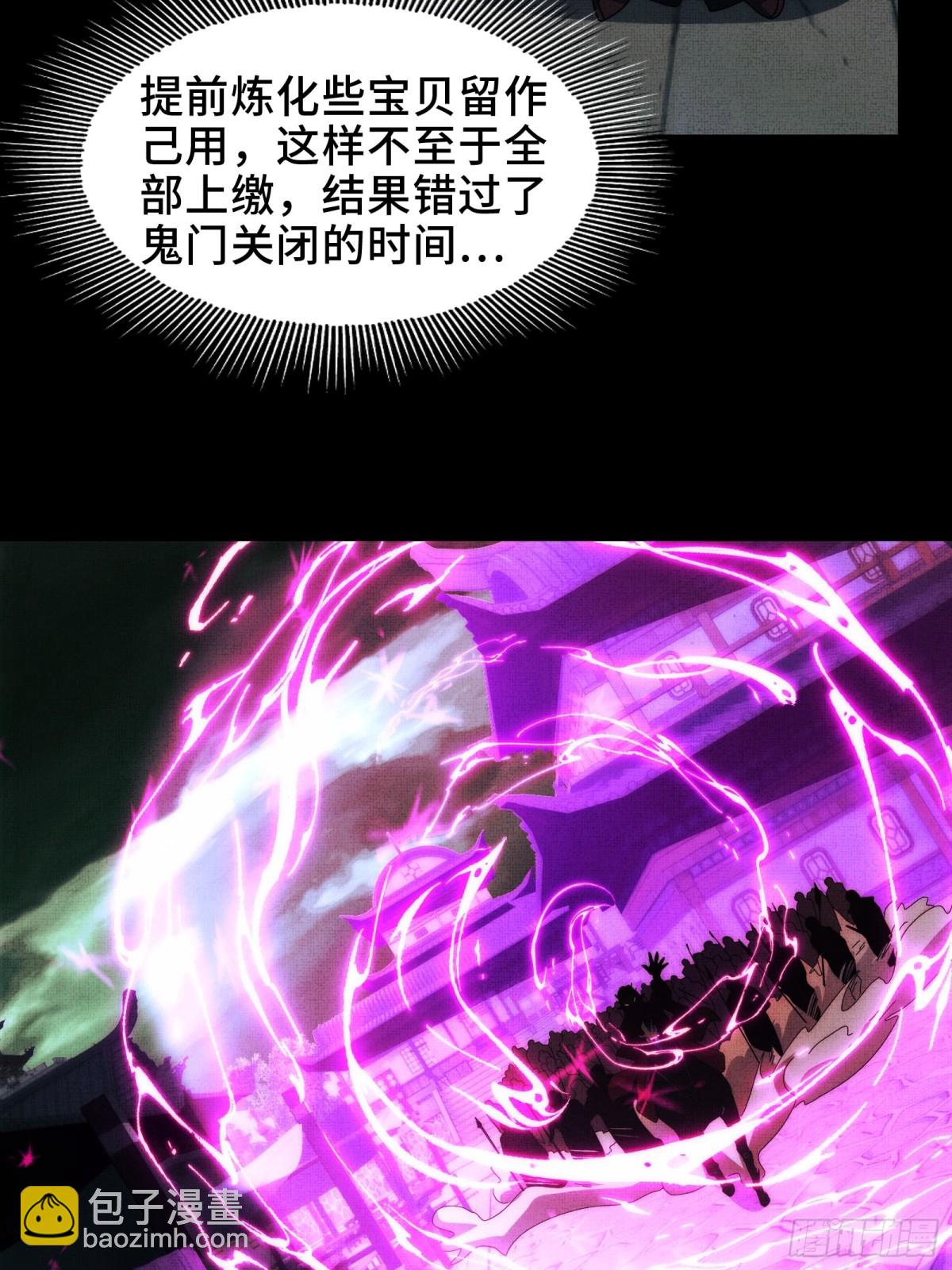 078-阴兵开道，夫妻重聚(1/2)-第81话