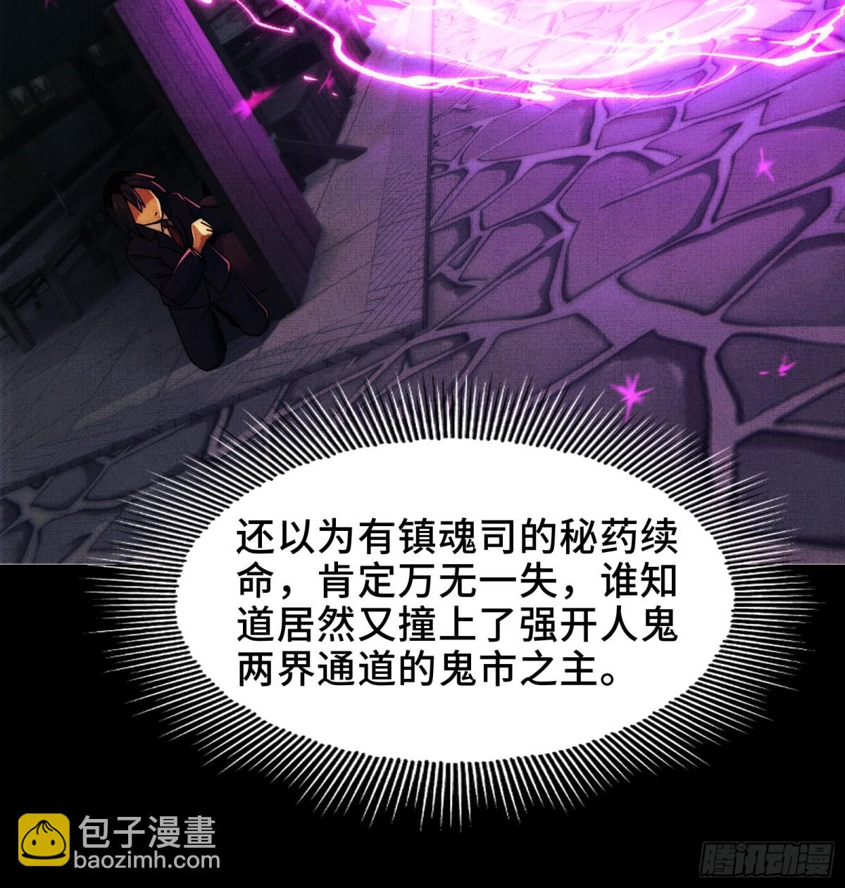 078-阴兵开道，夫妻重聚(1/2)-第81话