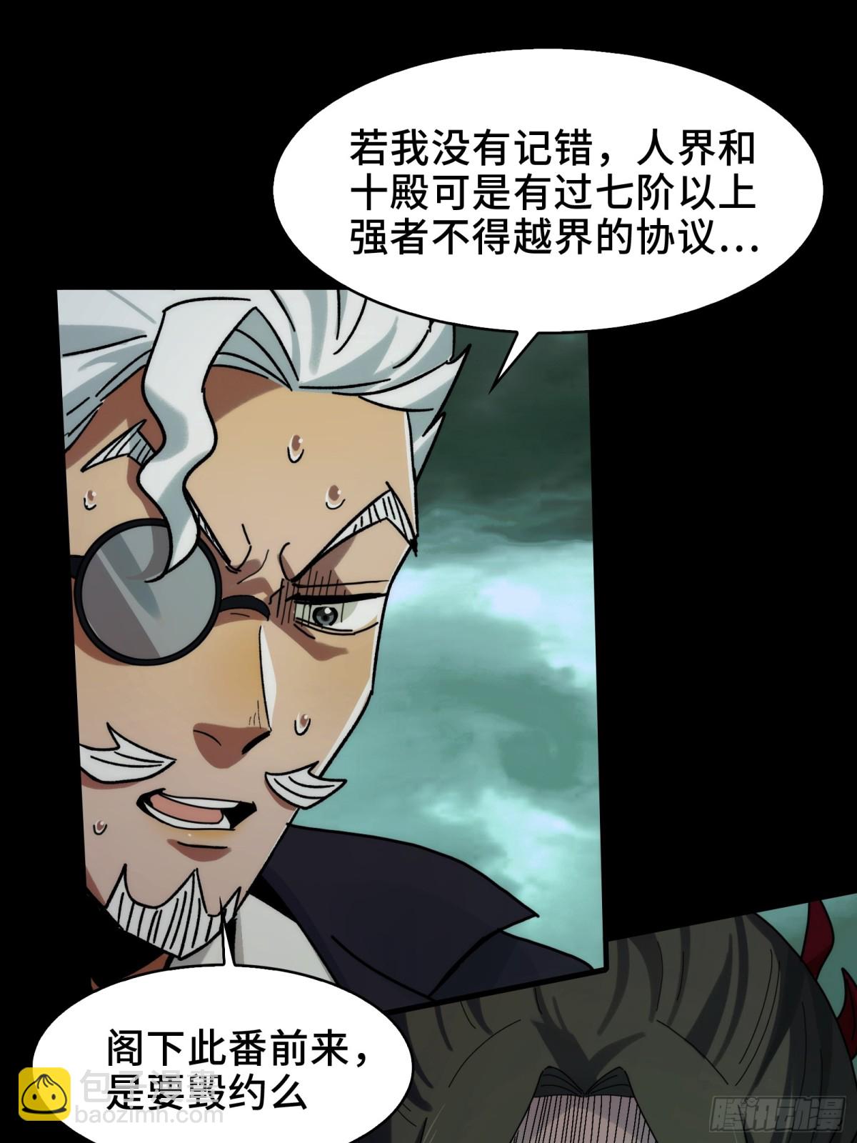 078-阴兵开道，夫妻重聚(1/2)-第81话