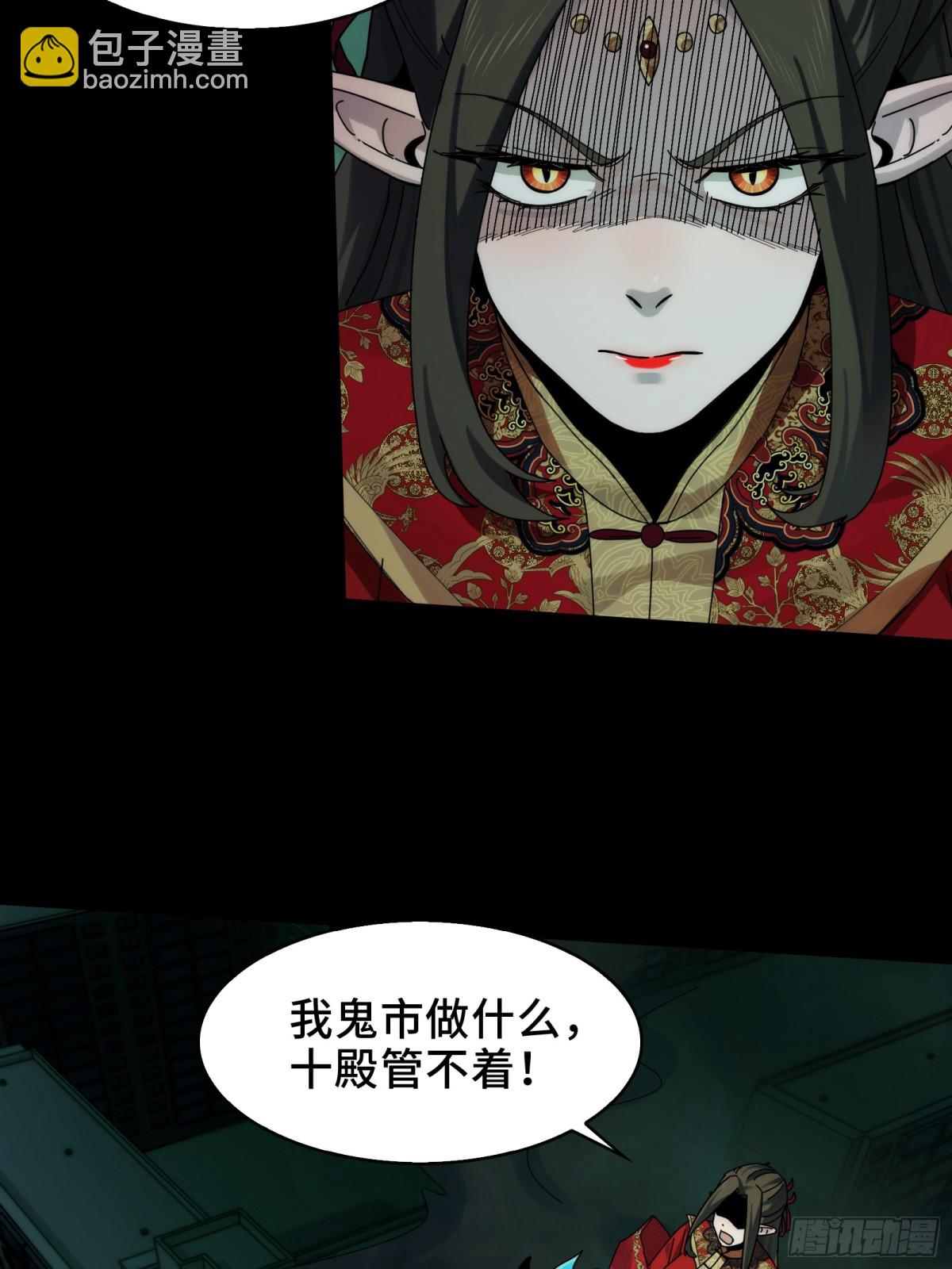 078-阴兵开道，夫妻重聚(1/2)-第81话