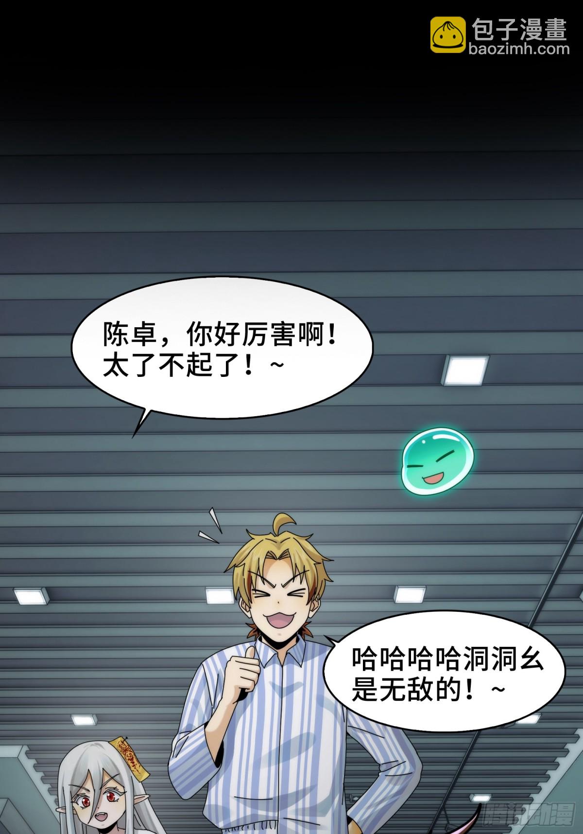 078-阴兵开道，夫妻重聚(1/2)-第81话