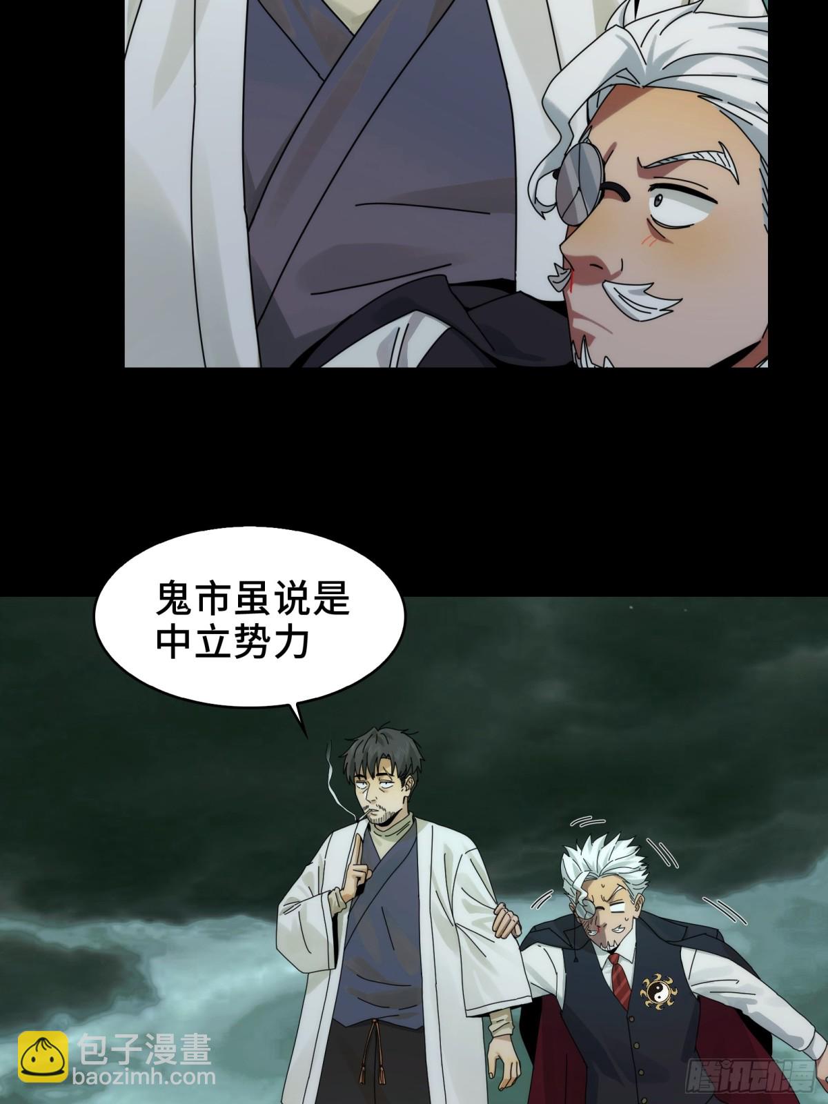 078-阴兵开道，夫妻重聚(1/2)-第81话