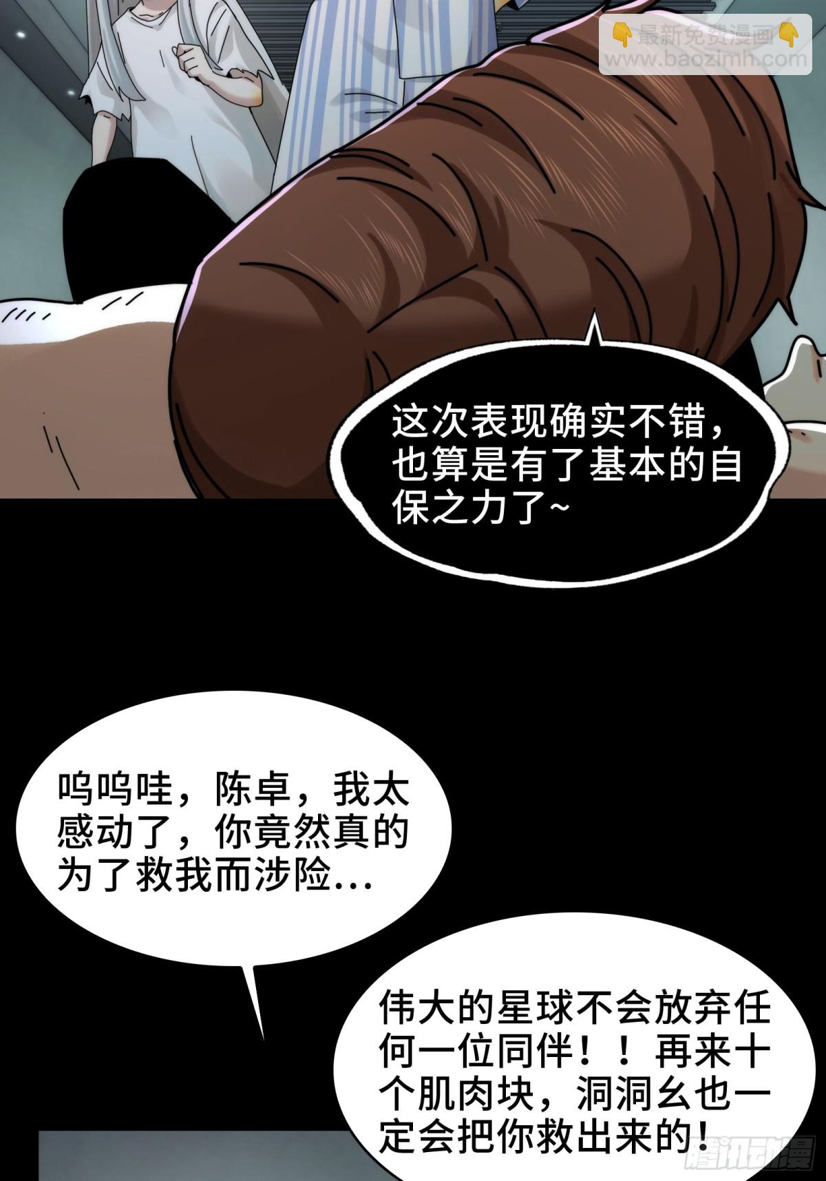 078-阴兵开道，夫妻重聚(1/2)-第81话