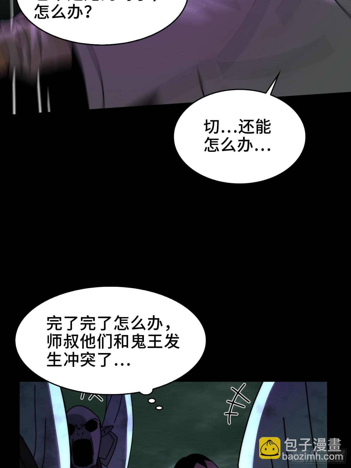 078-阴兵开道，夫妻重聚(1/2)-第81话