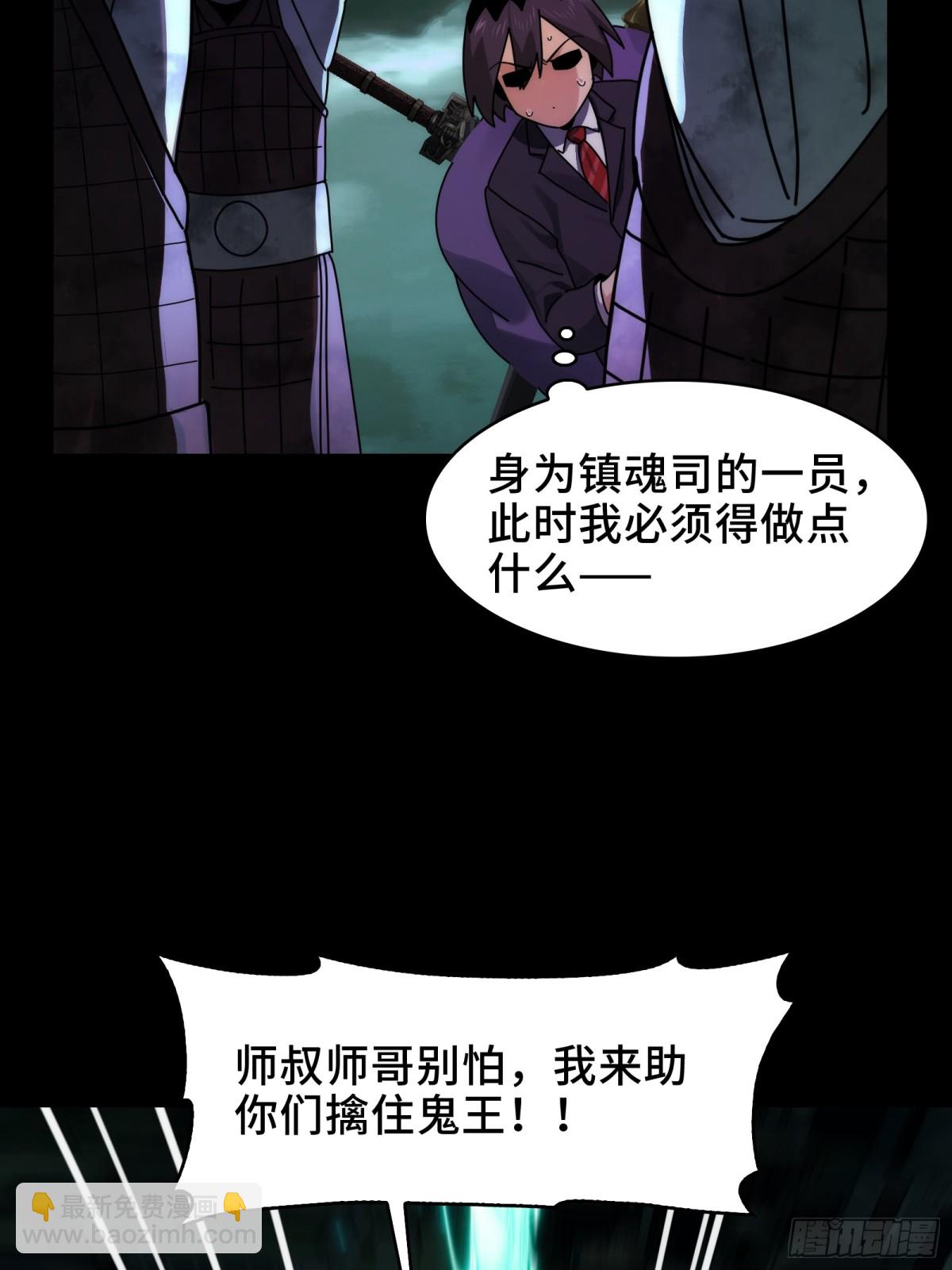 078-阴兵开道，夫妻重聚(1/2)-第81话