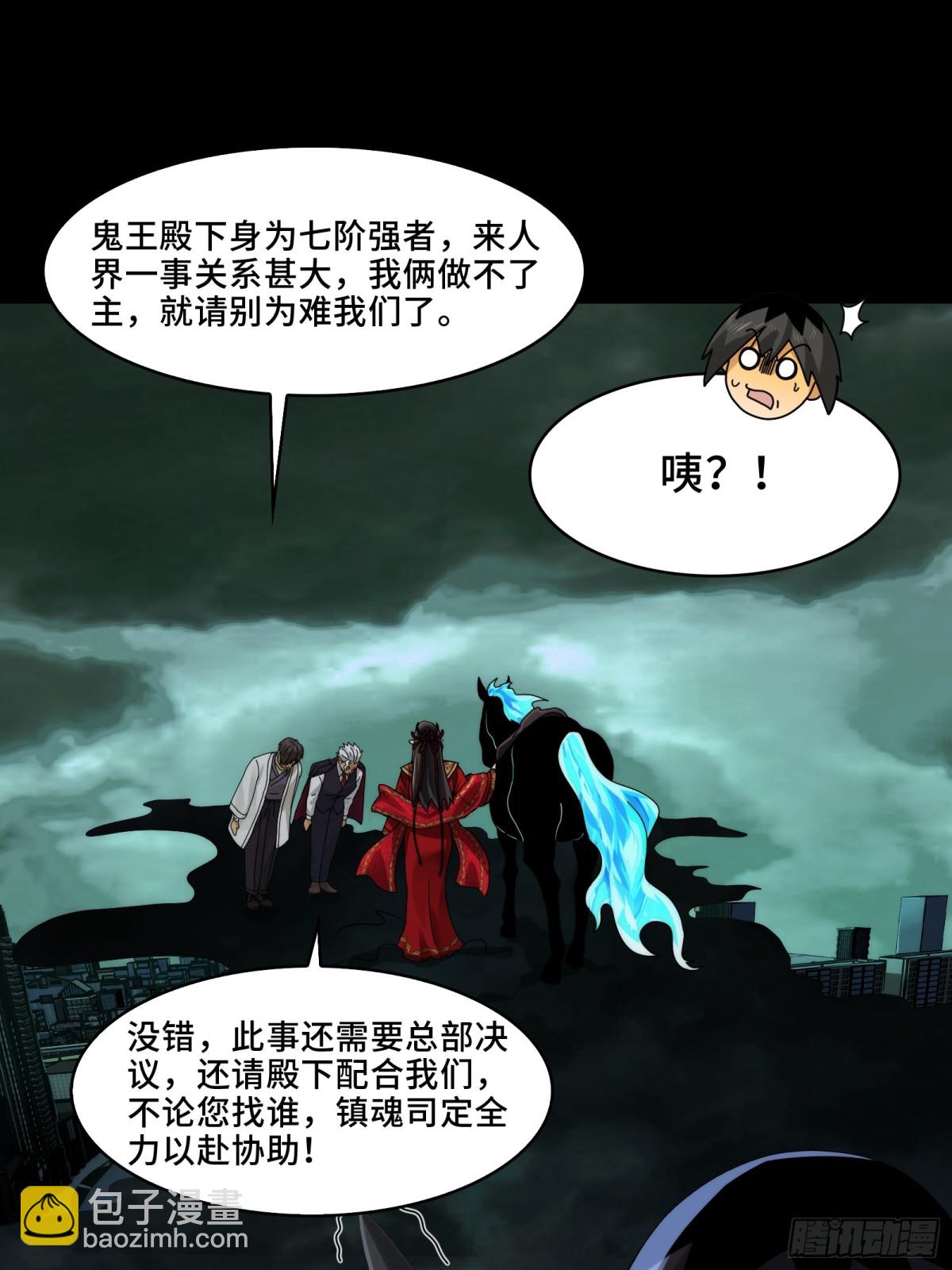 078-阴兵开道，夫妻重聚(1/2)-第81话