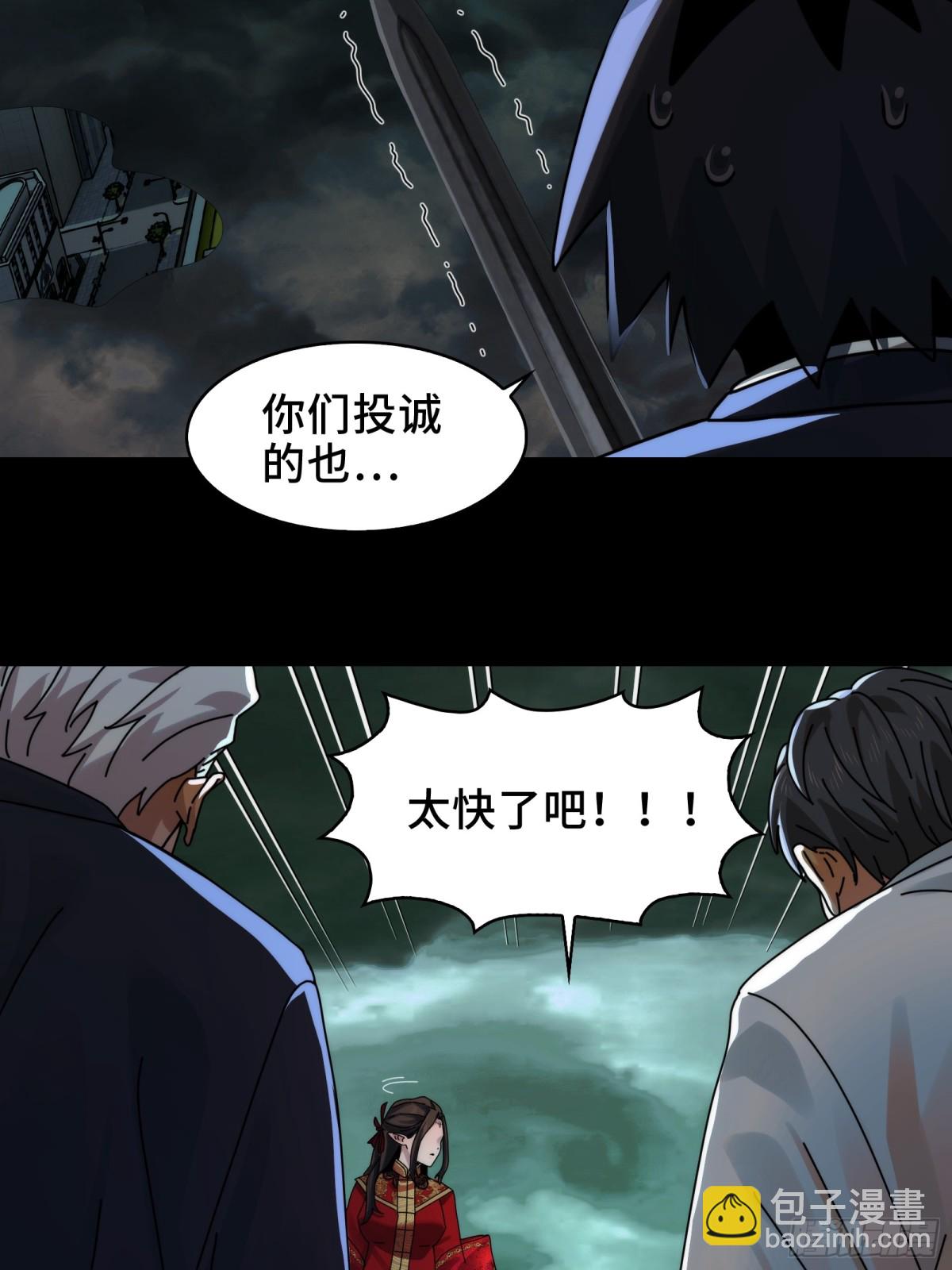 078-阴兵开道，夫妻重聚(1/2)-第81话