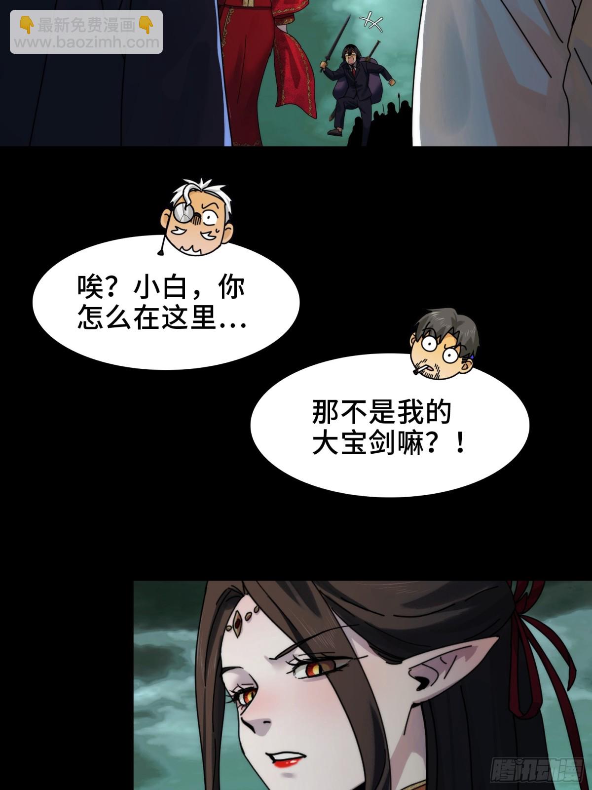 078-阴兵开道，夫妻重聚(1/2)-第81话