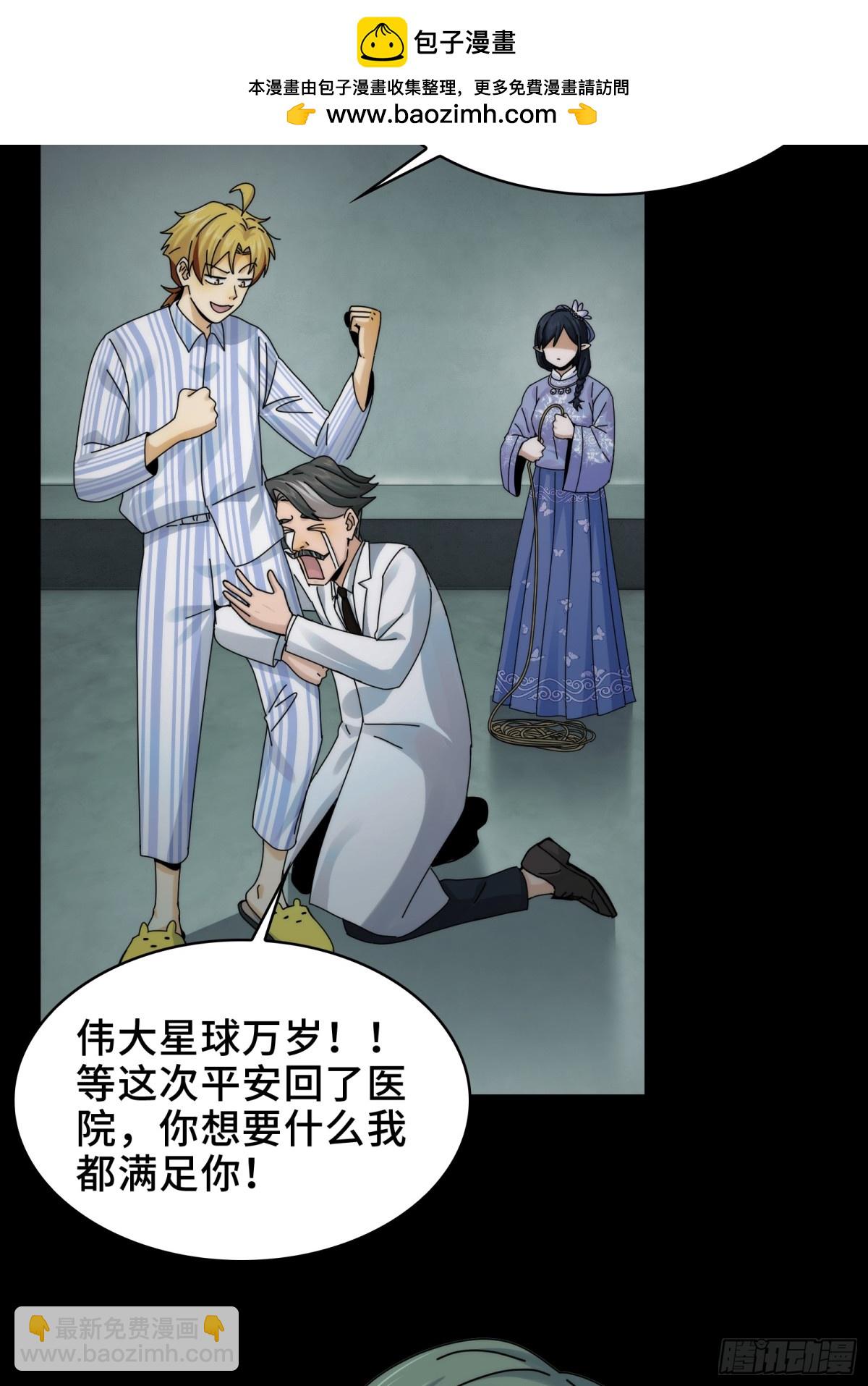 078-阴兵开道，夫妻重聚(1/2)-第81话