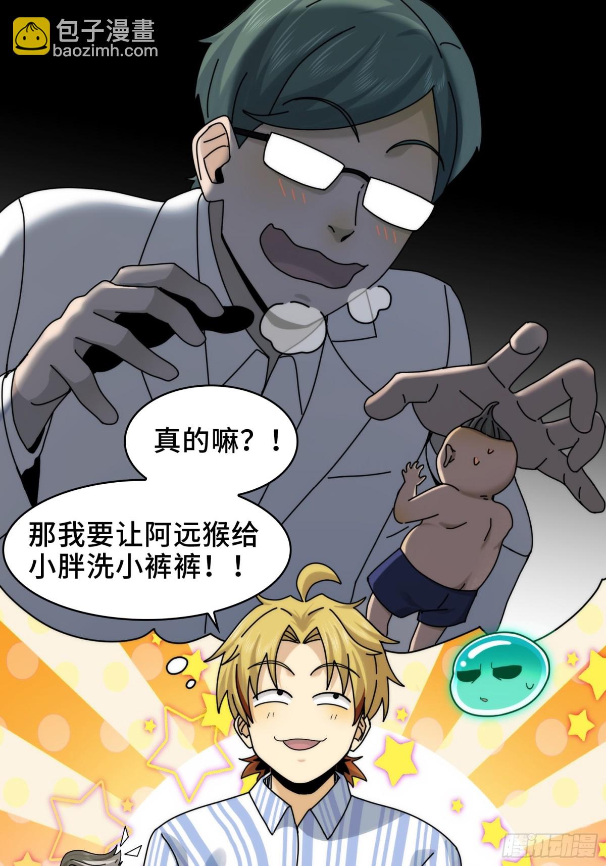 078-阴兵开道，夫妻重聚(1/2)-第81话