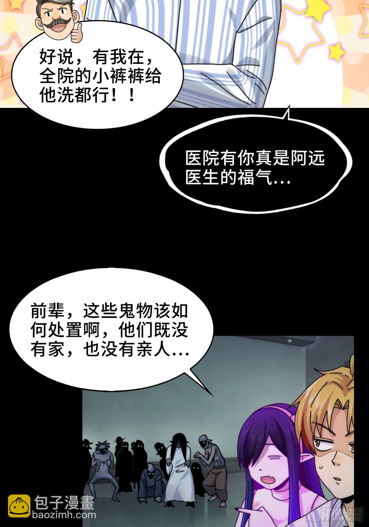 078-阴兵开道，夫妻重聚(1/2)-第81话