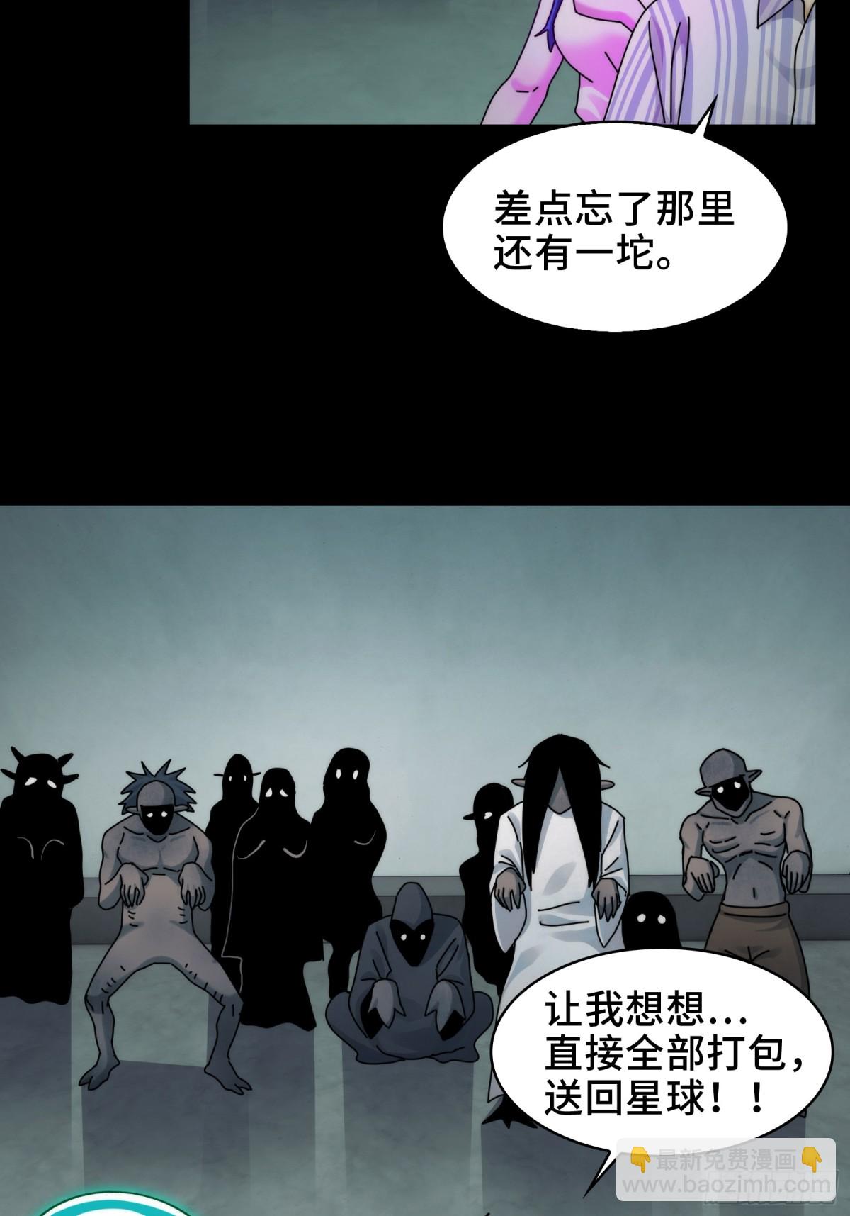 078-阴兵开道，夫妻重聚(1/2)-第81话