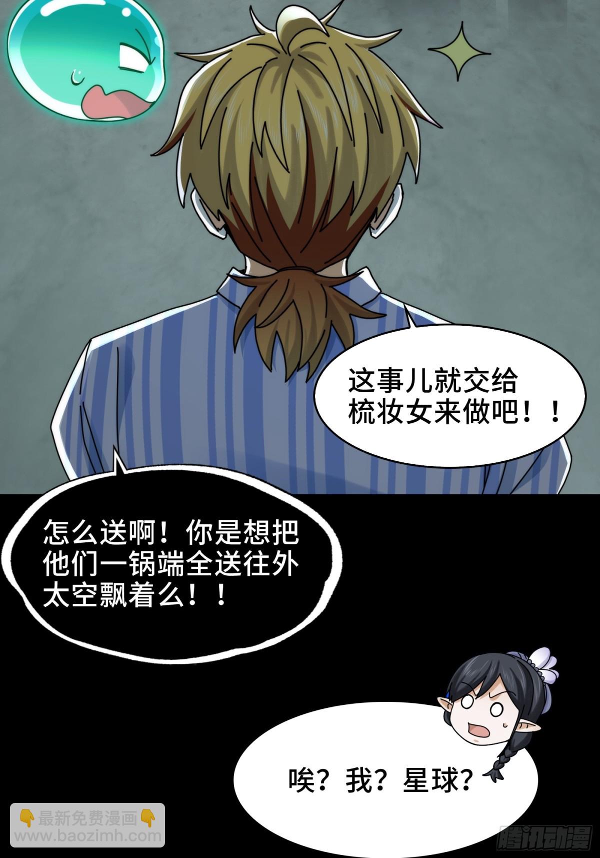 078-阴兵开道，夫妻重聚(1/2)-第81话