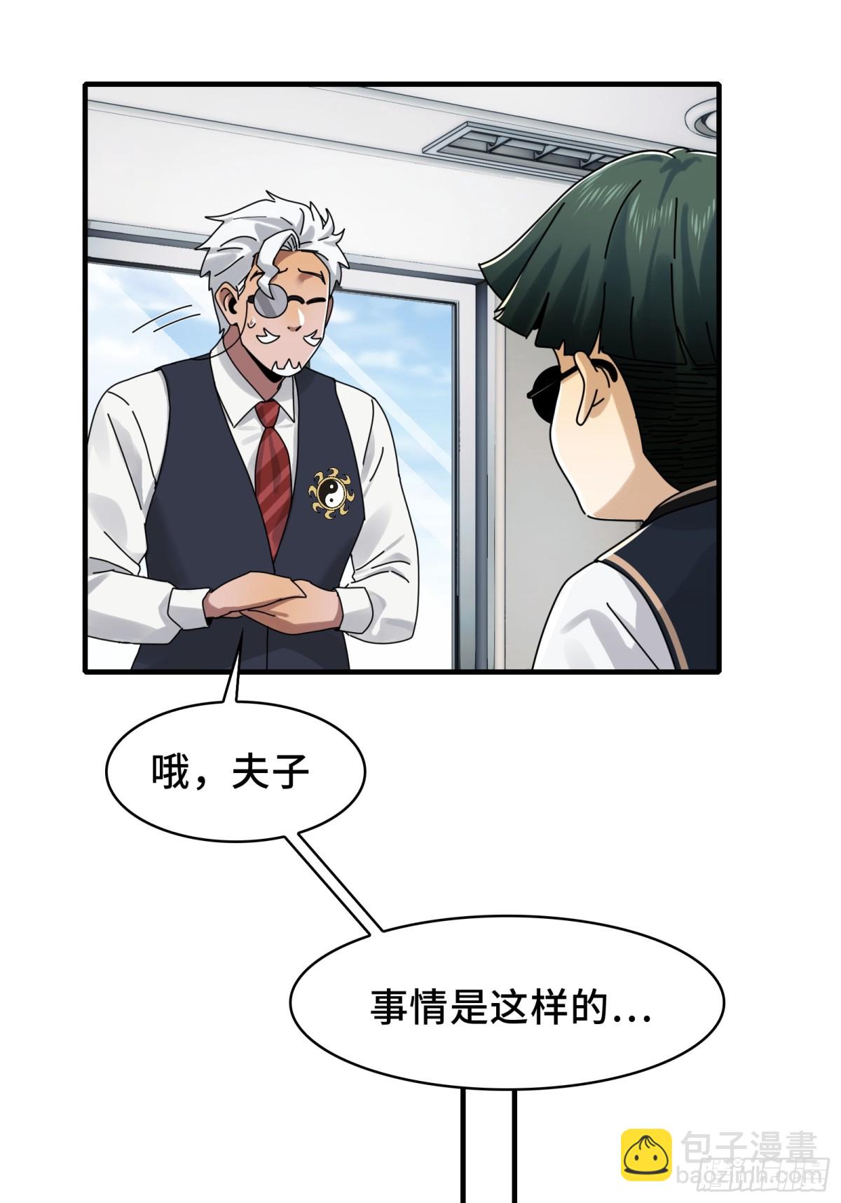 080-神秘小孩哥的挑衅-第83话