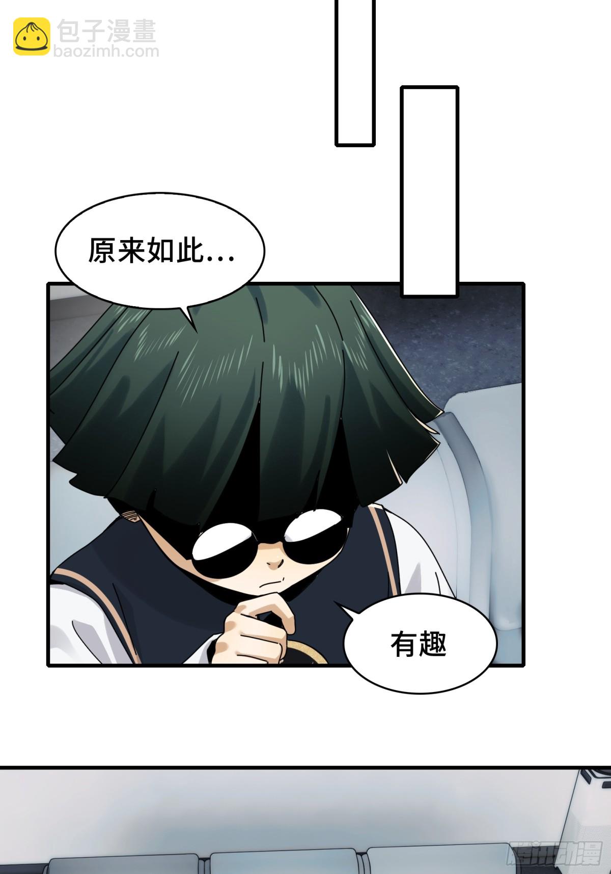 080-神秘小孩哥的挑衅-第83话