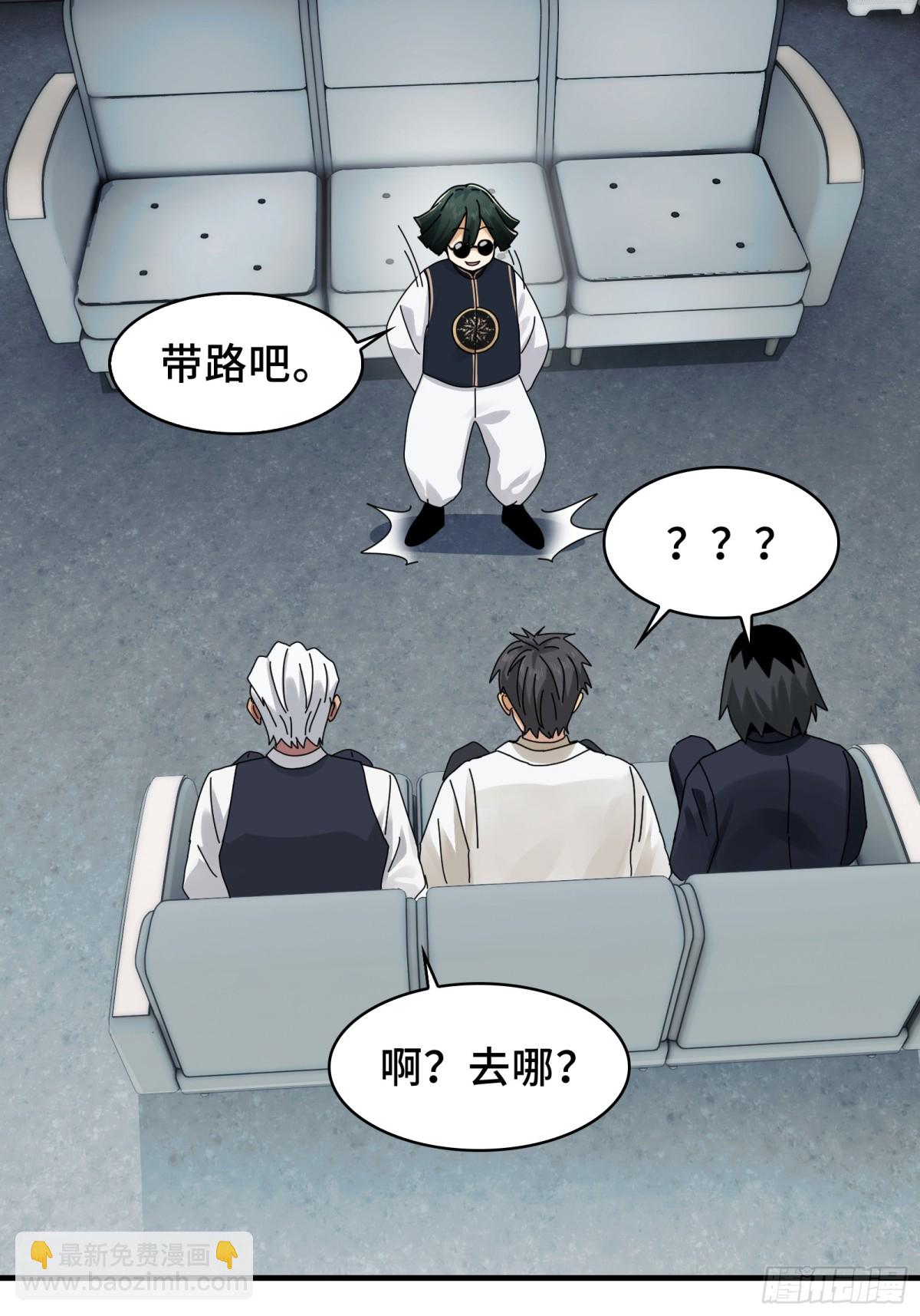 080-神秘小孩哥的挑衅-第83话