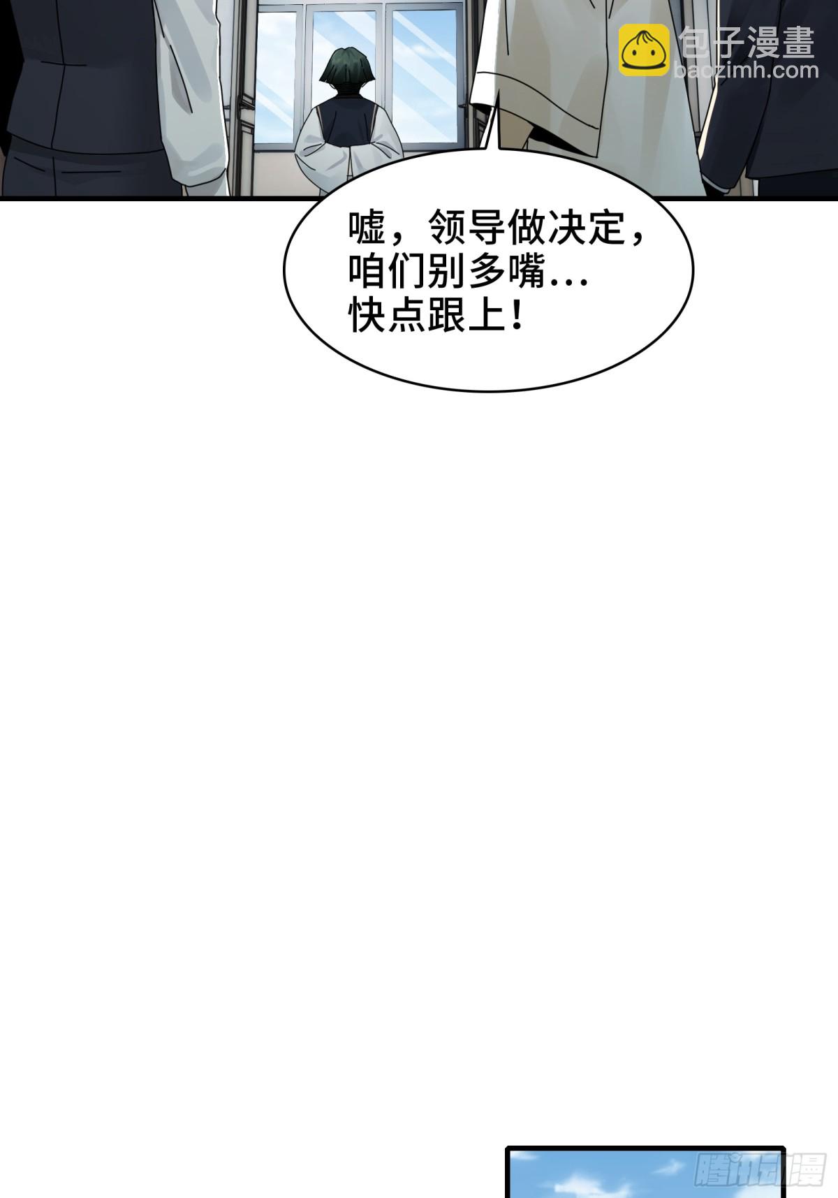 080-神秘小孩哥的挑衅-第83话