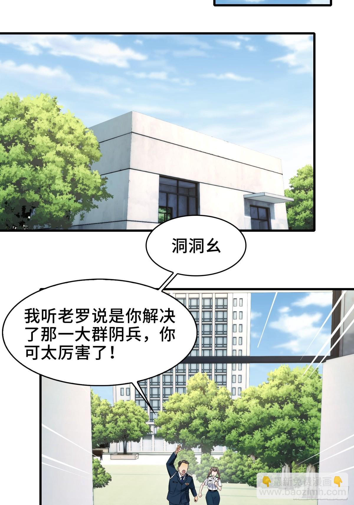 080-神秘小孩哥的挑衅-第83话