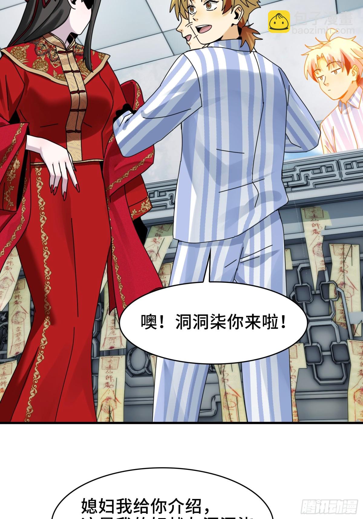 080-神秘小孩哥的挑衅-第83话