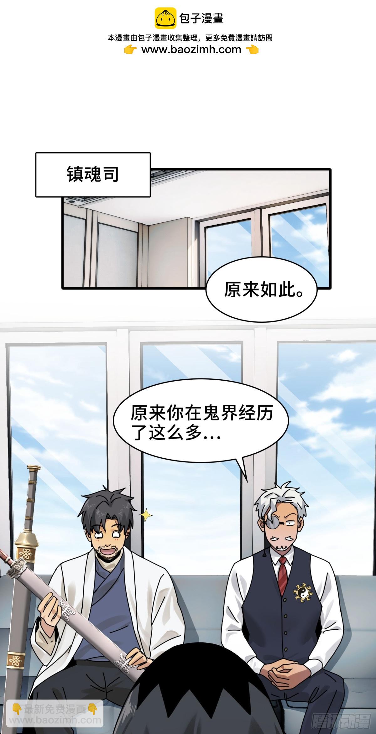 080-神秘小孩哥的挑衅-第83话