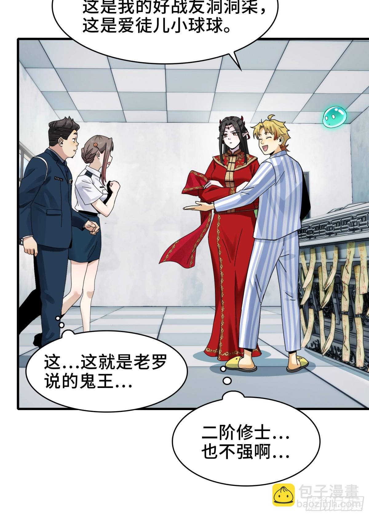 080-神秘小孩哥的挑衅-第83话