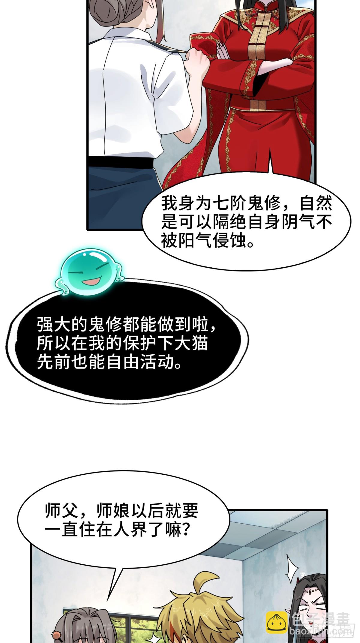 080-神秘小孩哥的挑衅-第83话