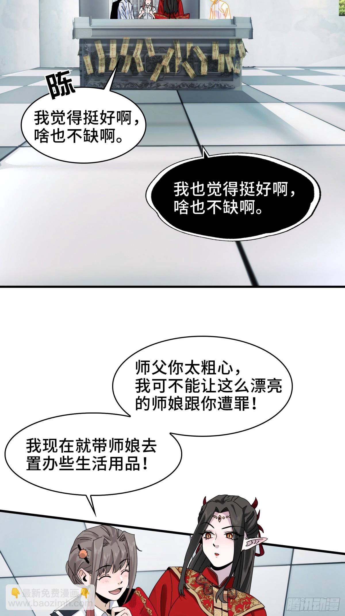 080-神秘小孩哥的挑衅-第83话