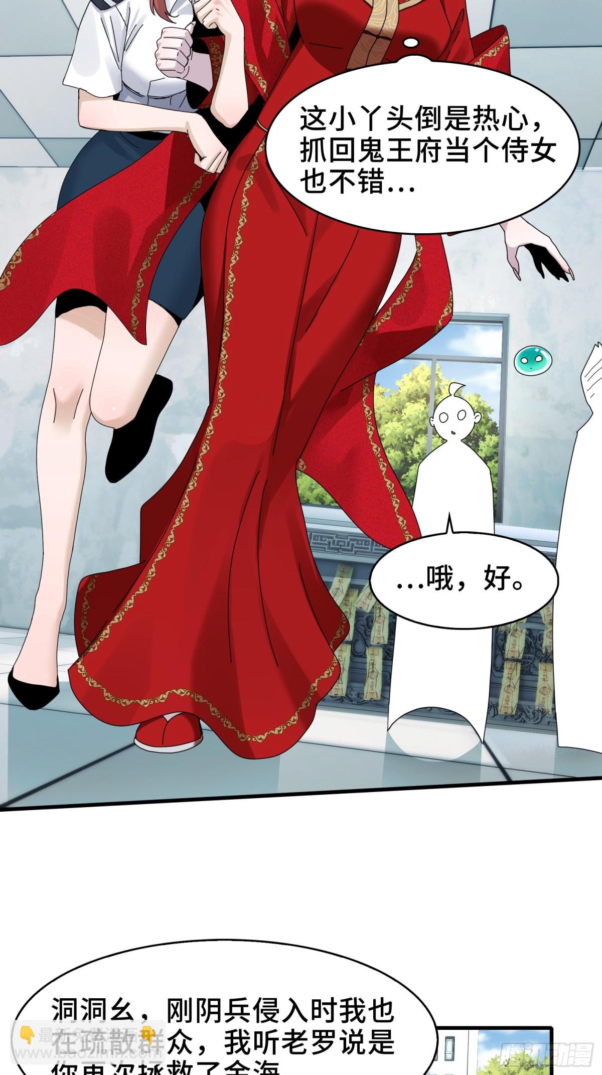 080-神秘小孩哥的挑衅-第83话