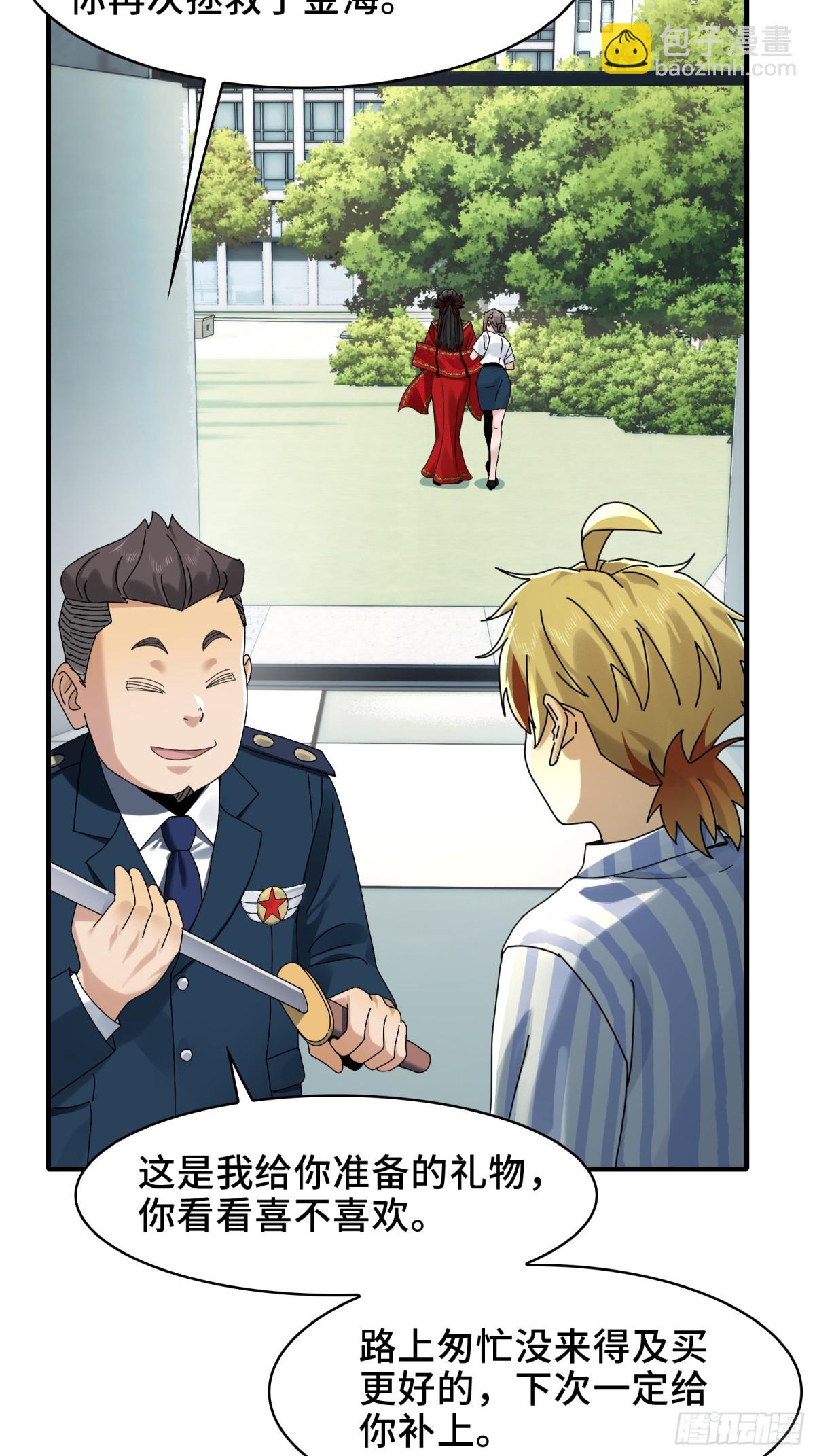 080-神秘小孩哥的挑衅-第83话