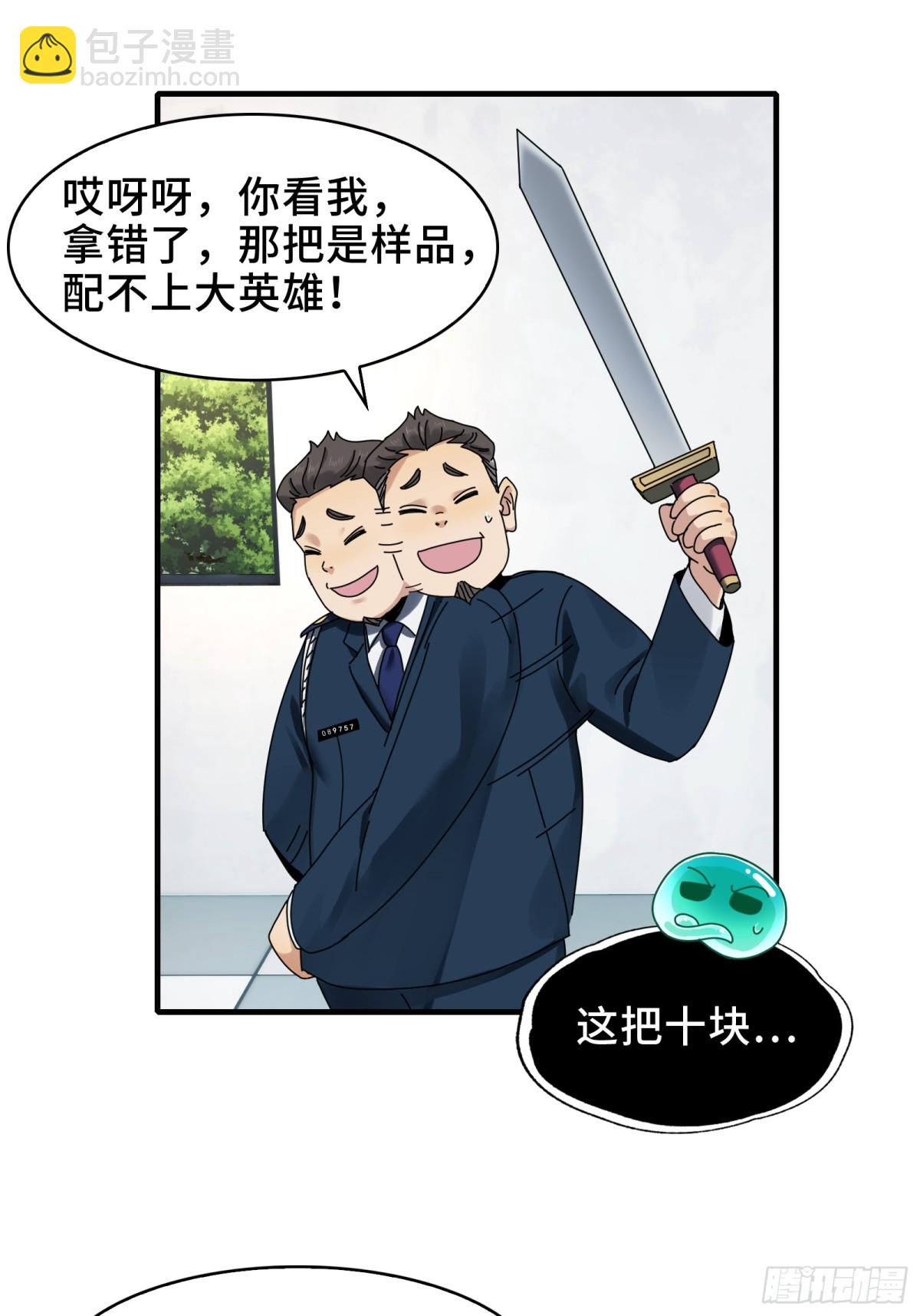 080-神秘小孩哥的挑衅-第83话