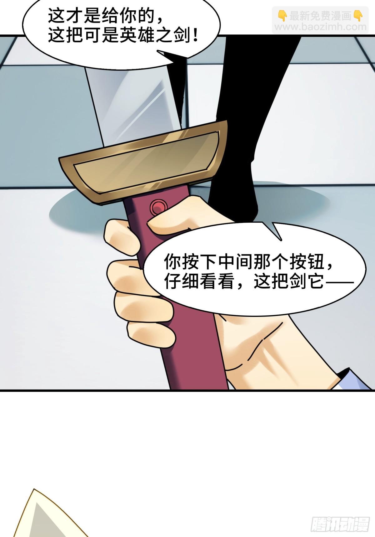 080-神秘小孩哥的挑衅-第83话