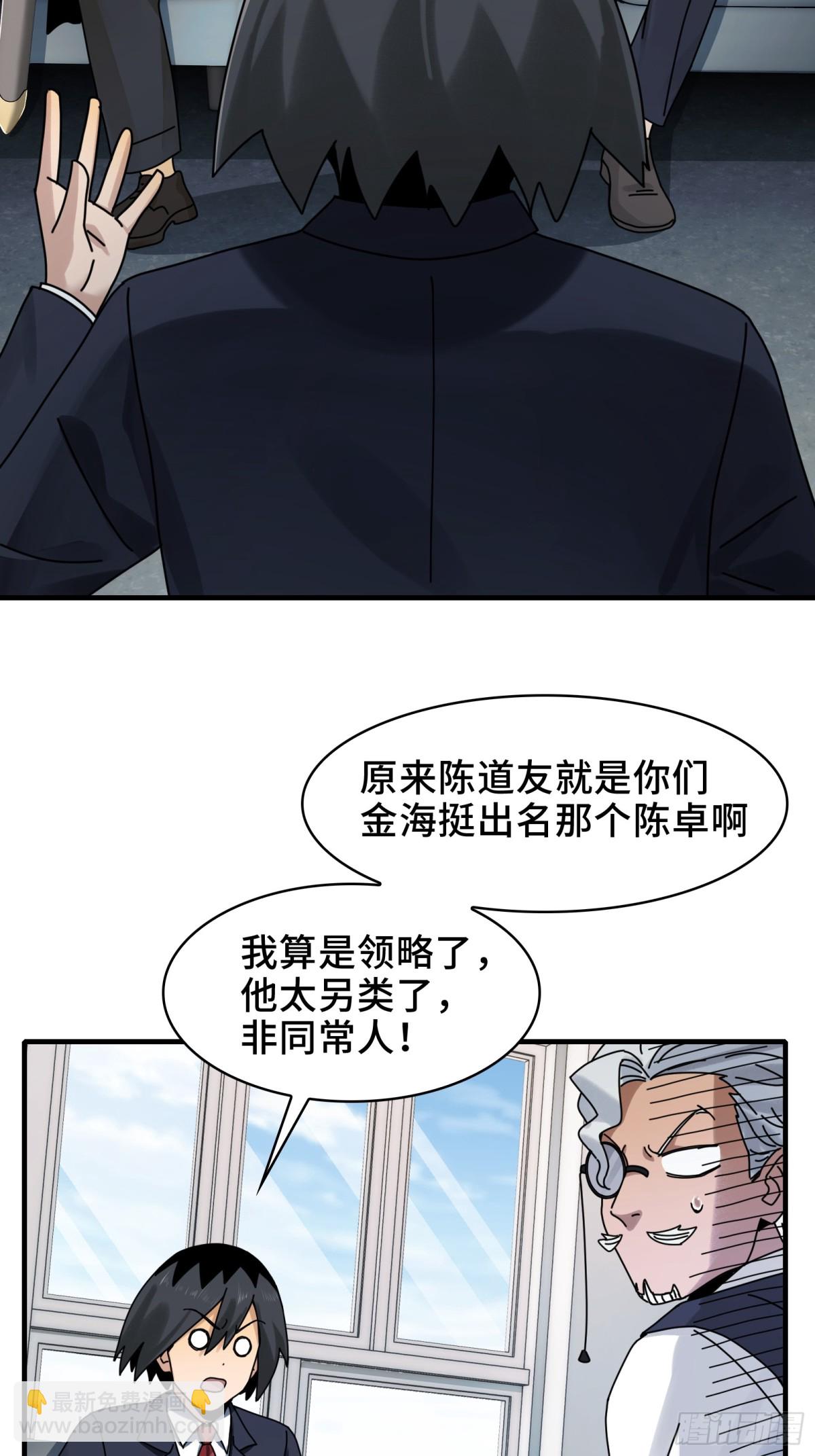 080-神秘小孩哥的挑衅-第83话