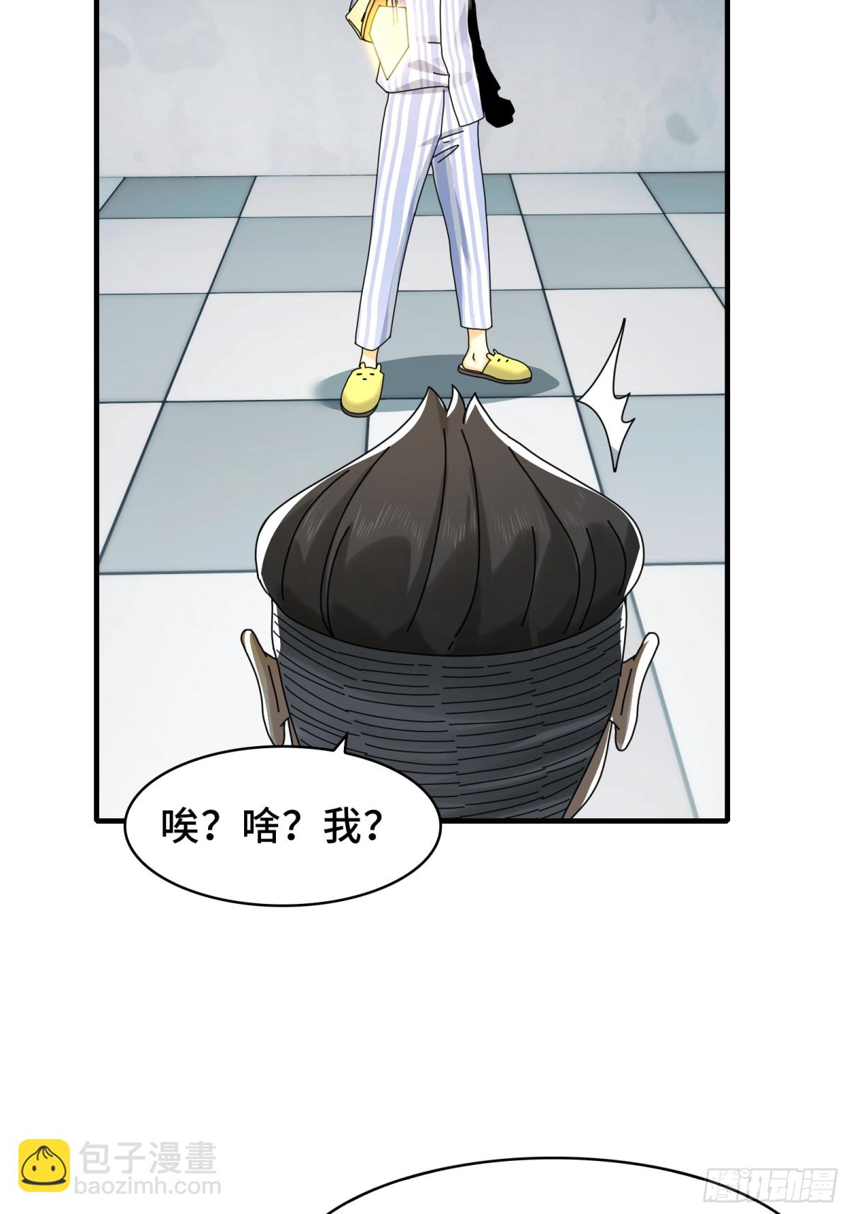 080-神秘小孩哥的挑衅-第83话