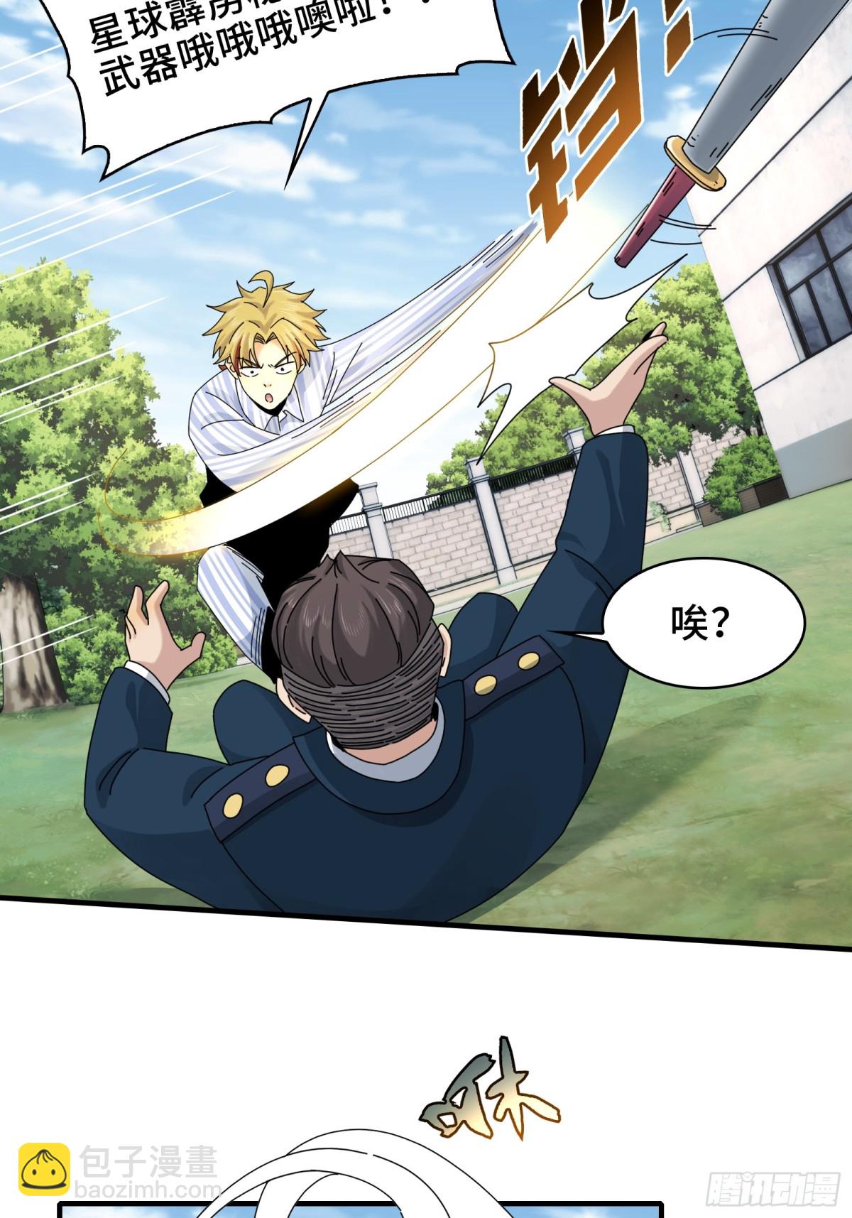 080-神秘小孩哥的挑衅-第83话