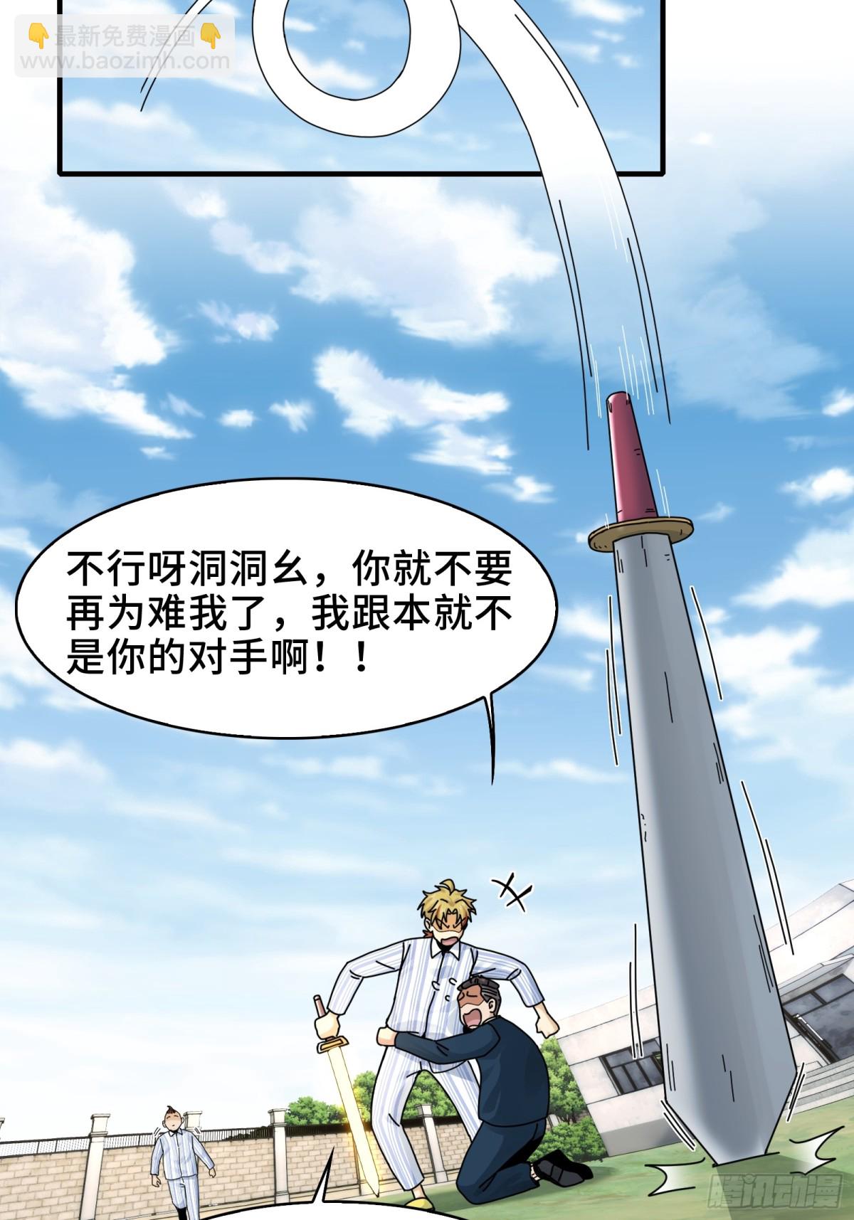 080-神秘小孩哥的挑衅-第83话