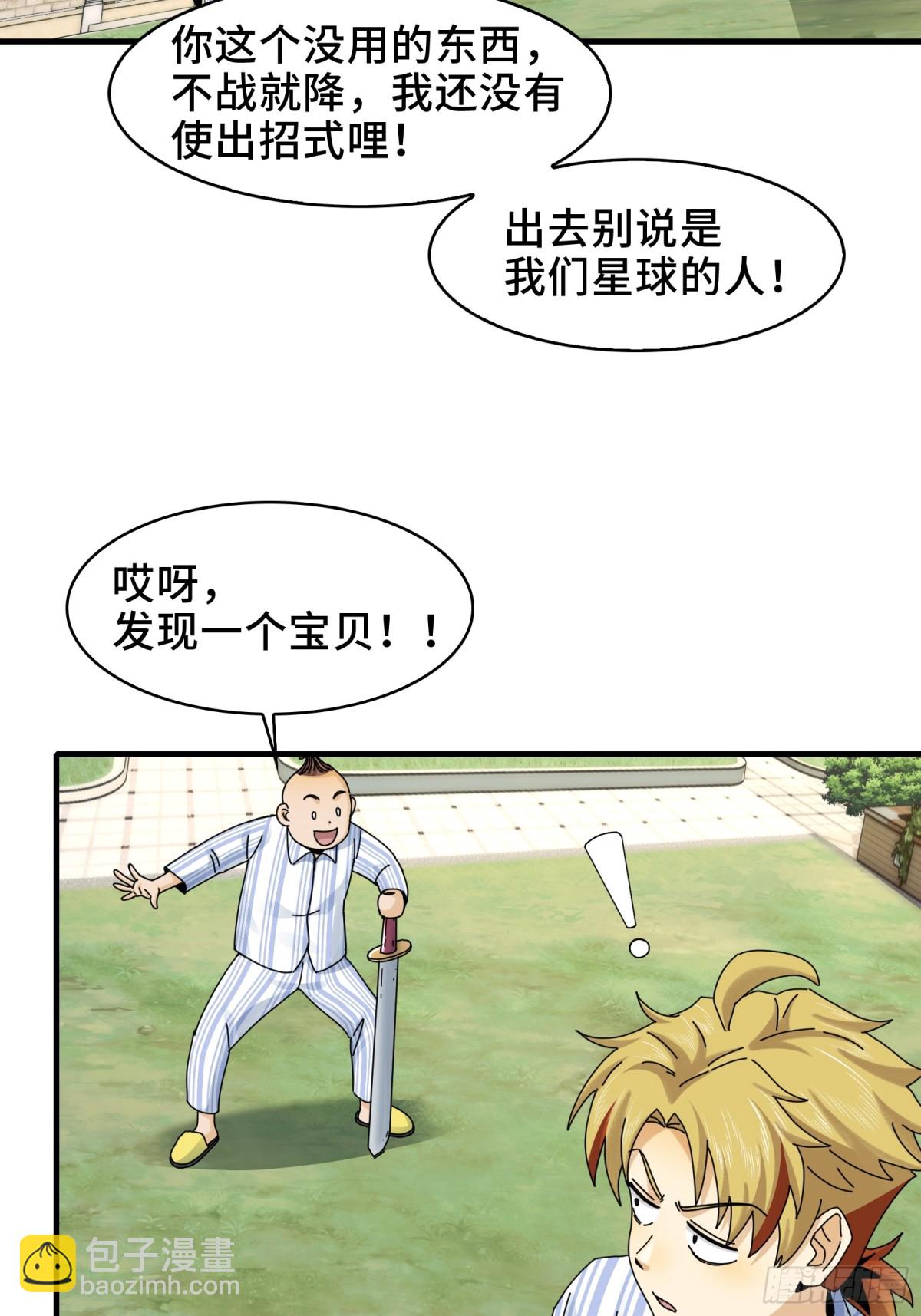 080-神秘小孩哥的挑衅-第83话