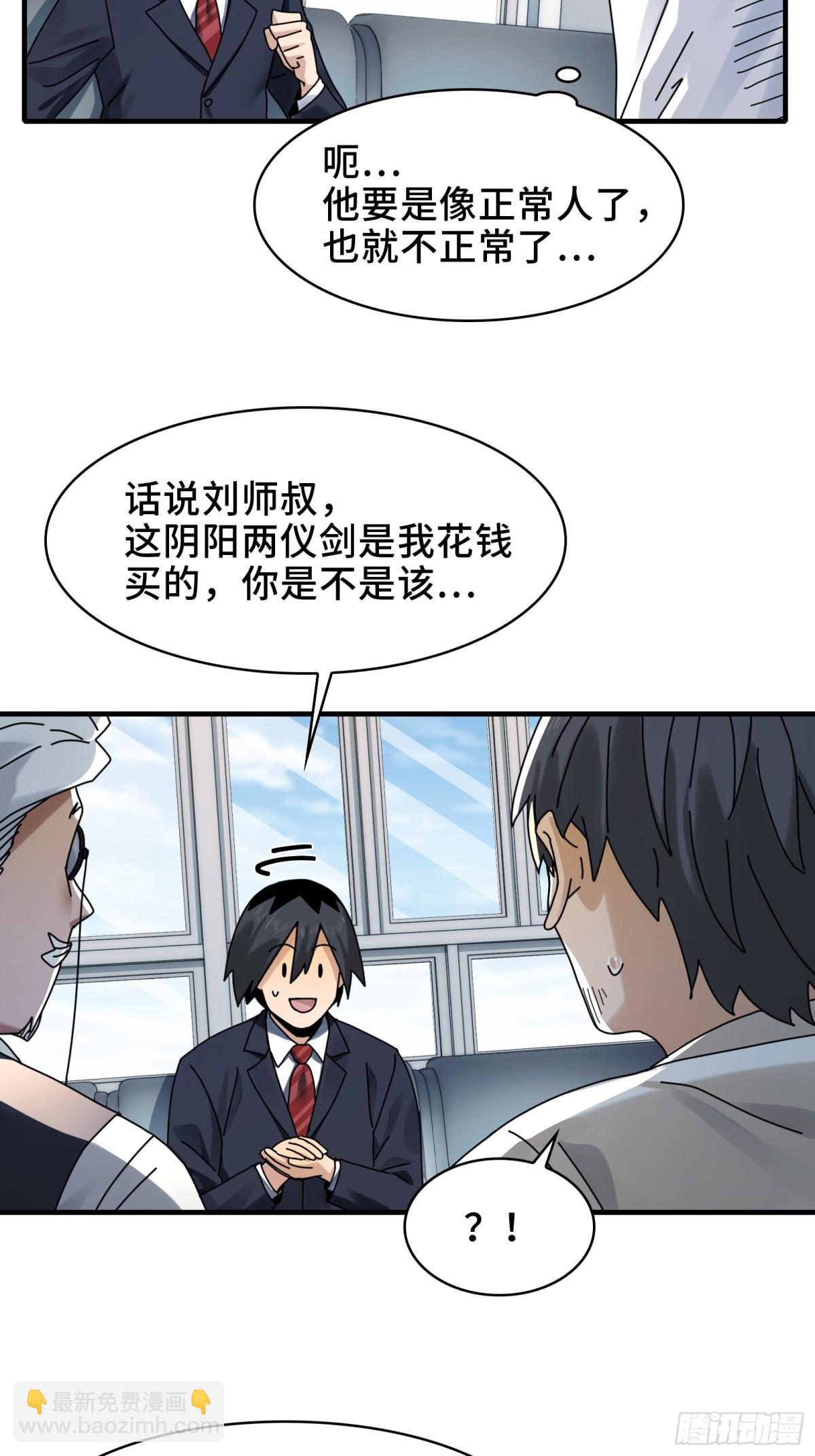 080-神秘小孩哥的挑衅-第83话