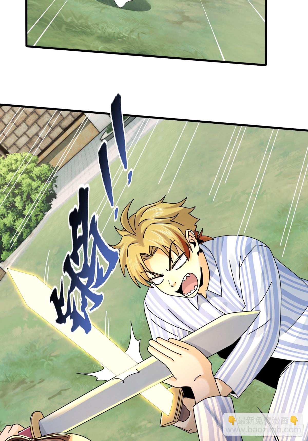 080-神秘小孩哥的挑衅-第83话