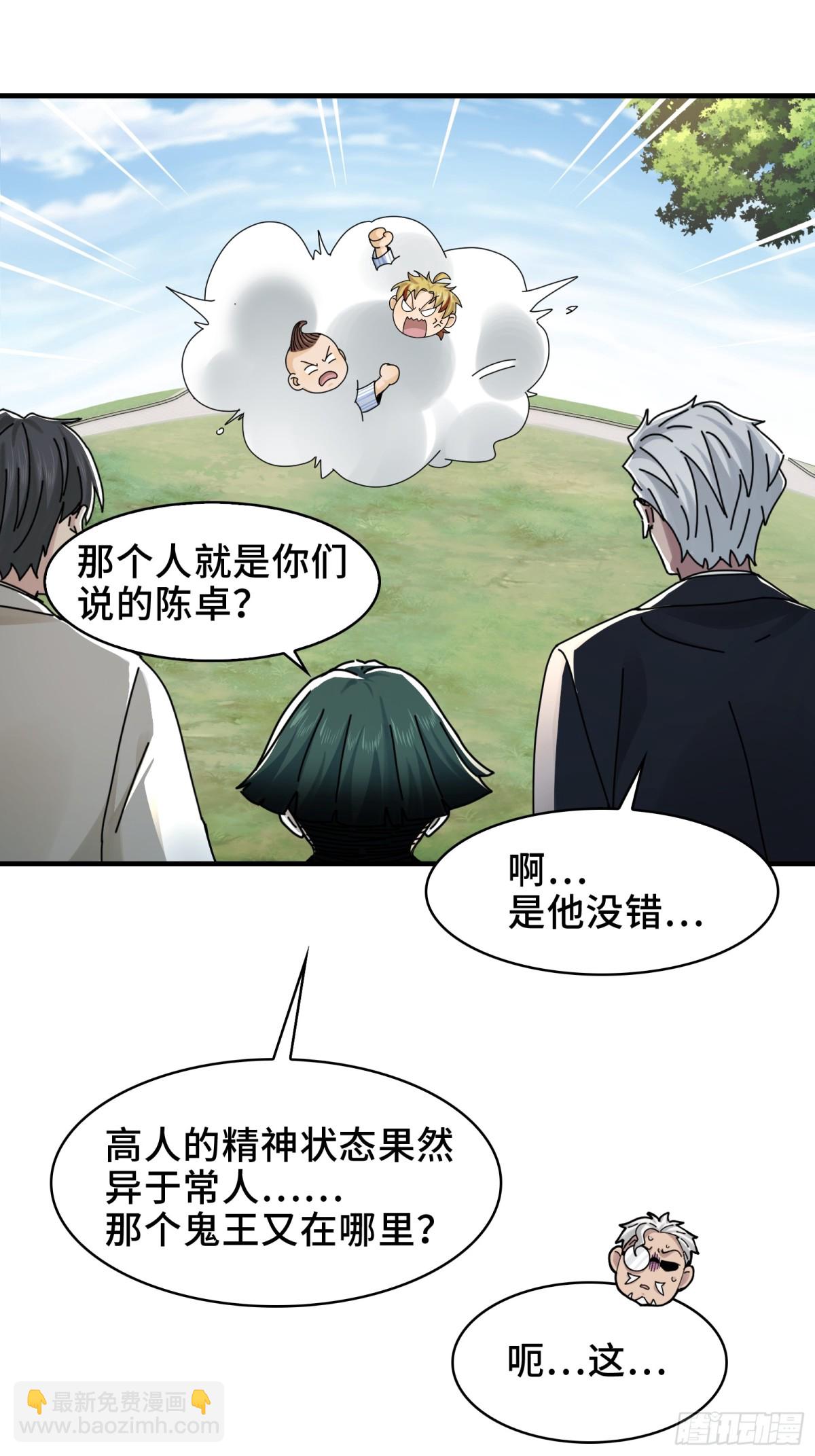 080-神秘小孩哥的挑衅-第83话